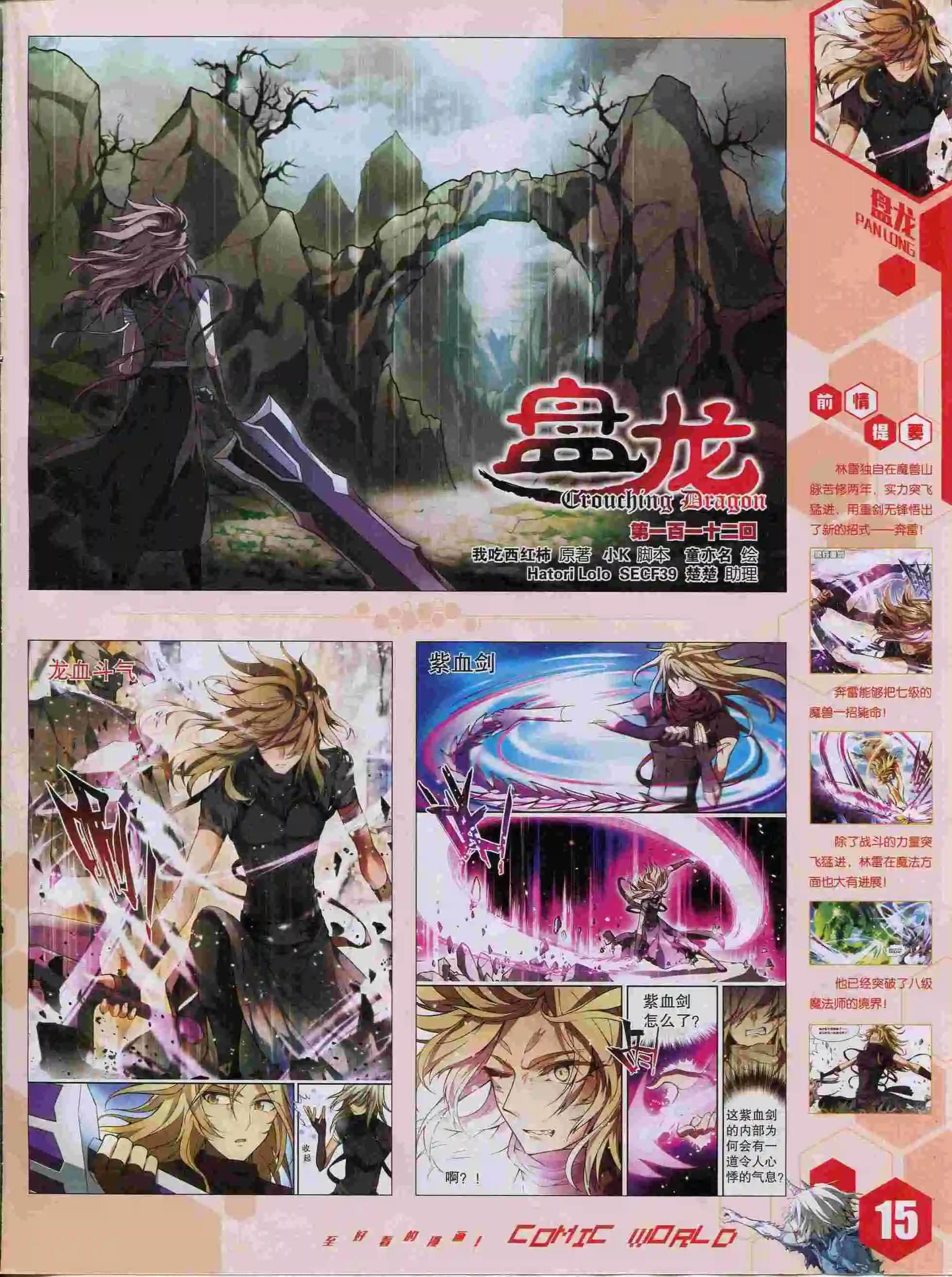 15年38期(1/2)-第136话