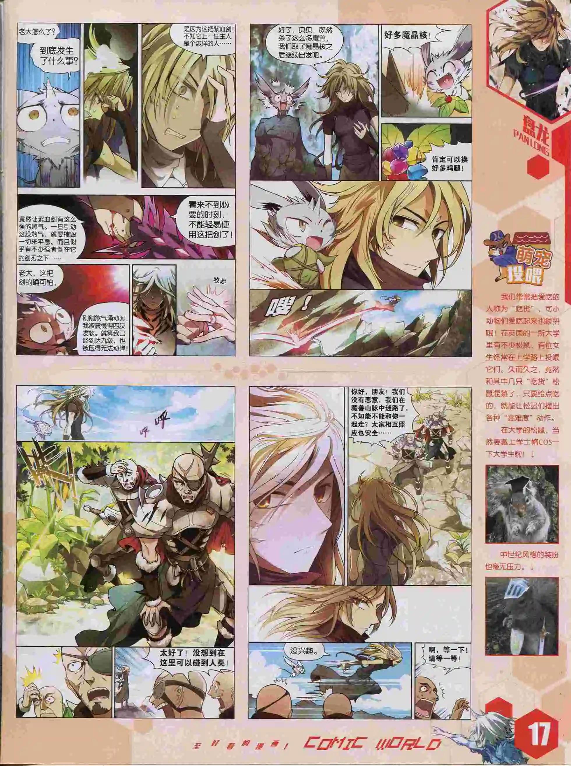 15年38期(1/2)-第136话