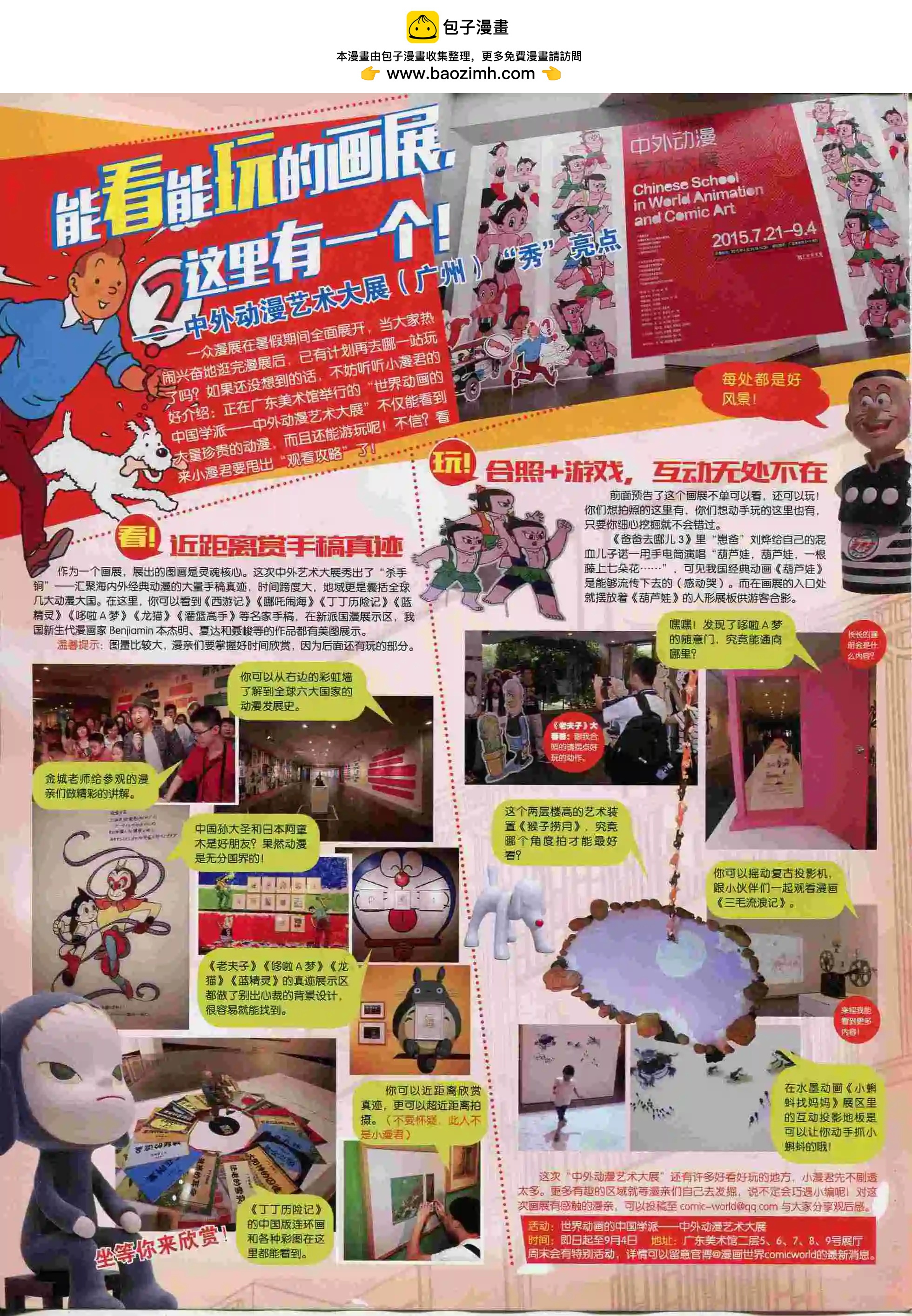 15年38期(1/2)-第136话