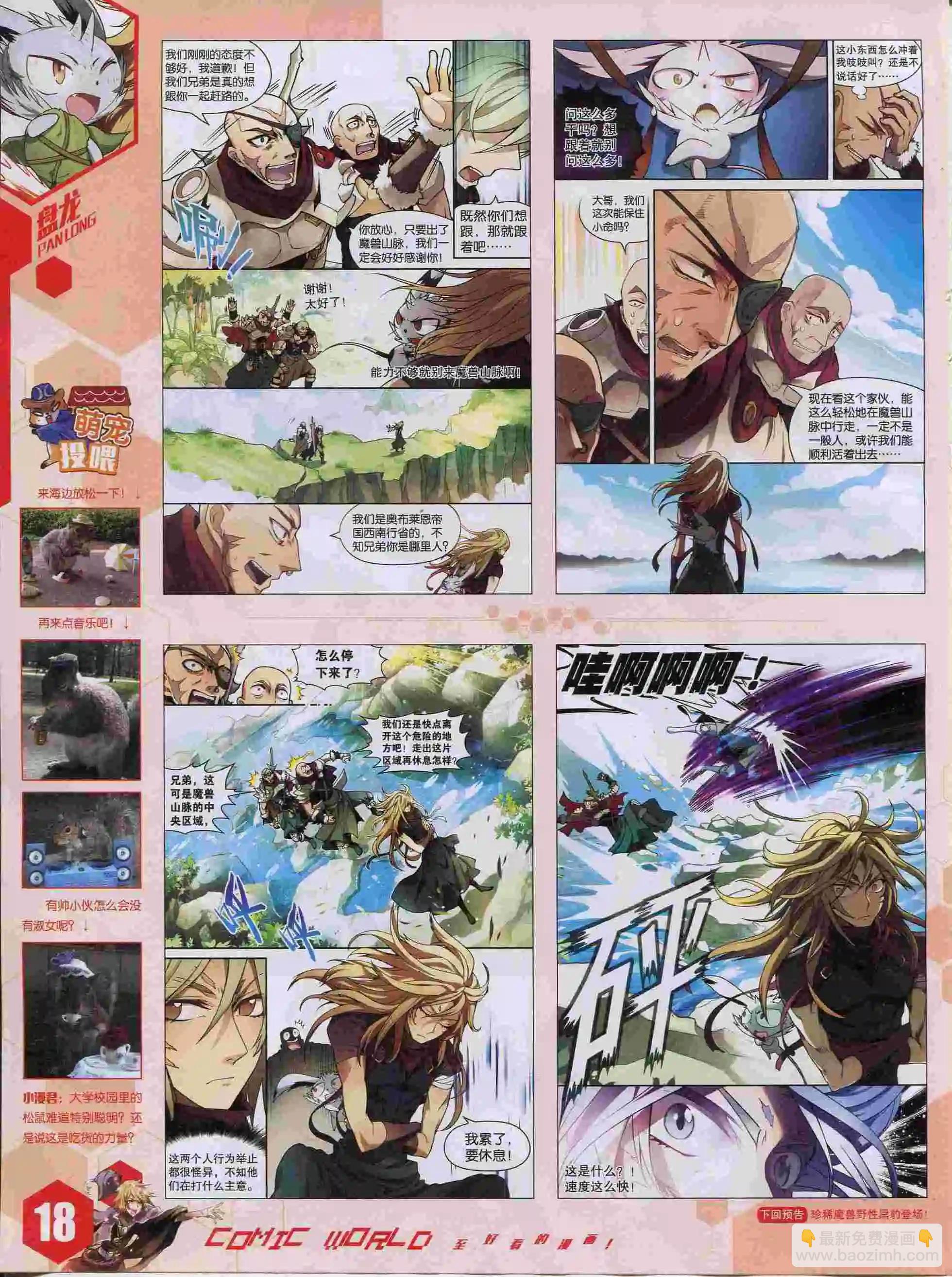 15年38期(1/2)-第136话