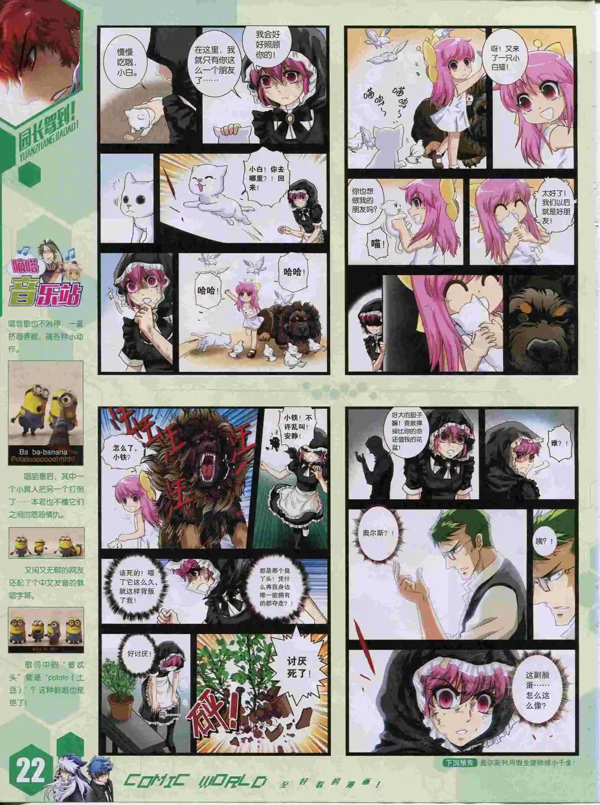 15年38期(1/2)-第136话