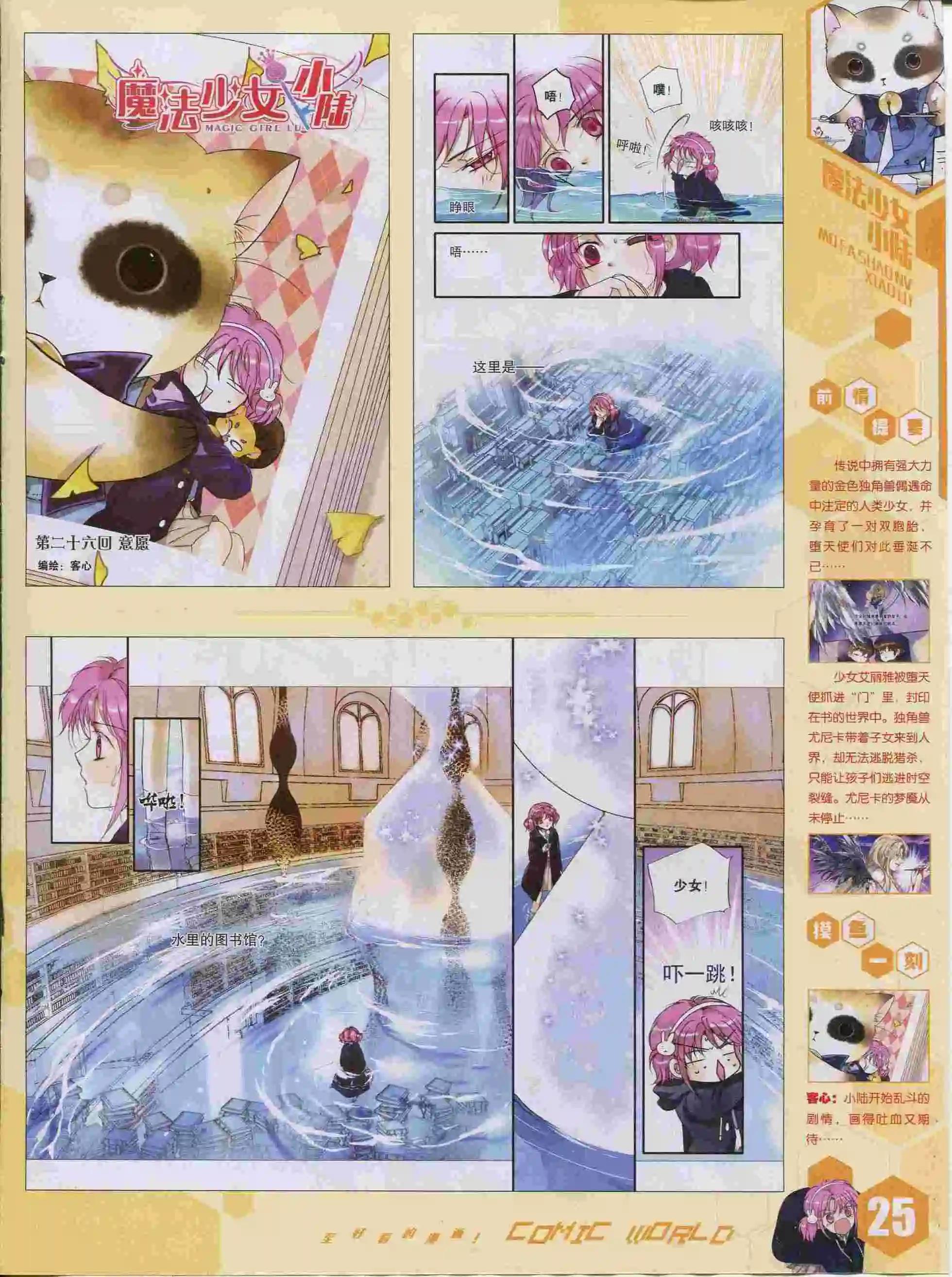 15年38期(1/2)-第136话