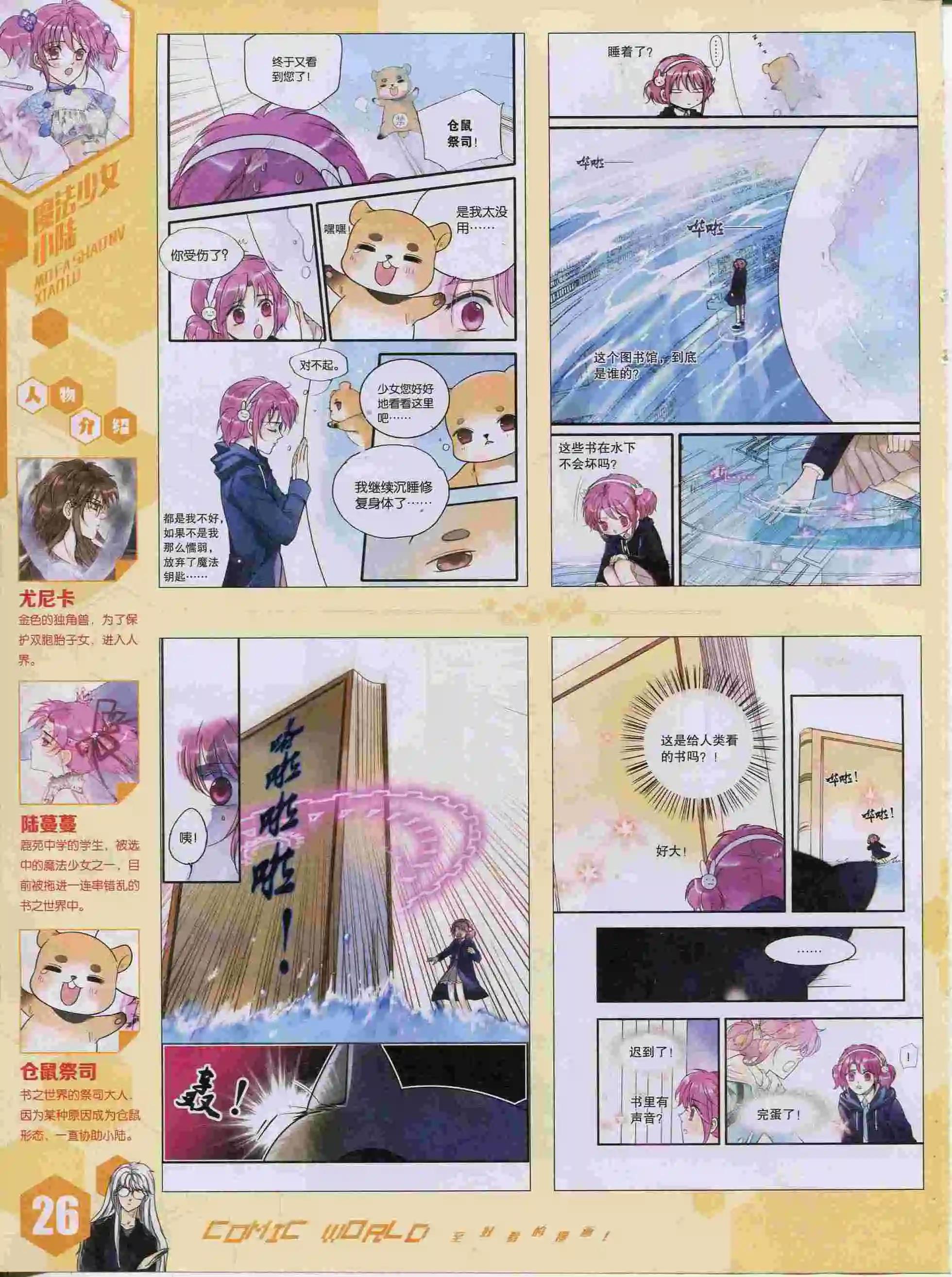 15年38期(1/2)-第136话