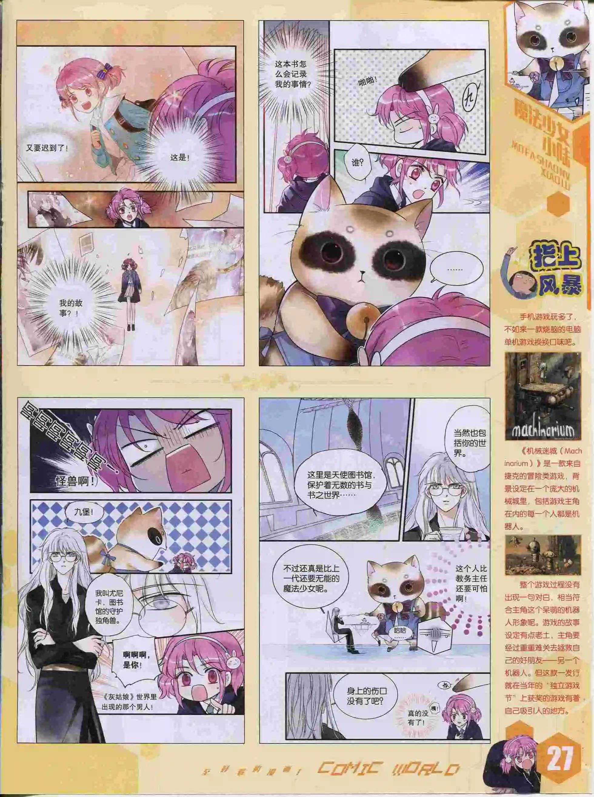 15年38期(1/2)-第136话