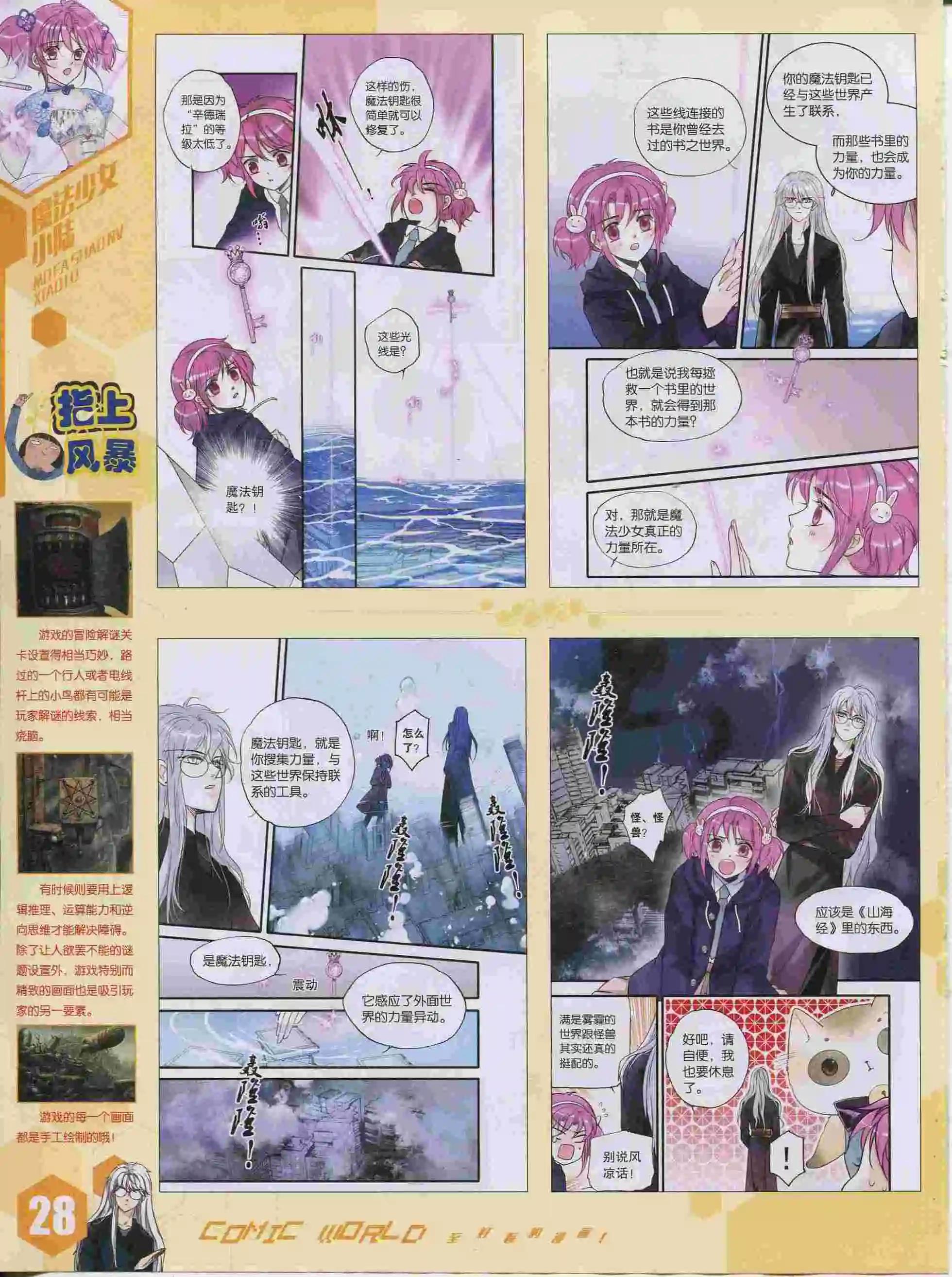 15年38期(1/2)-第136话