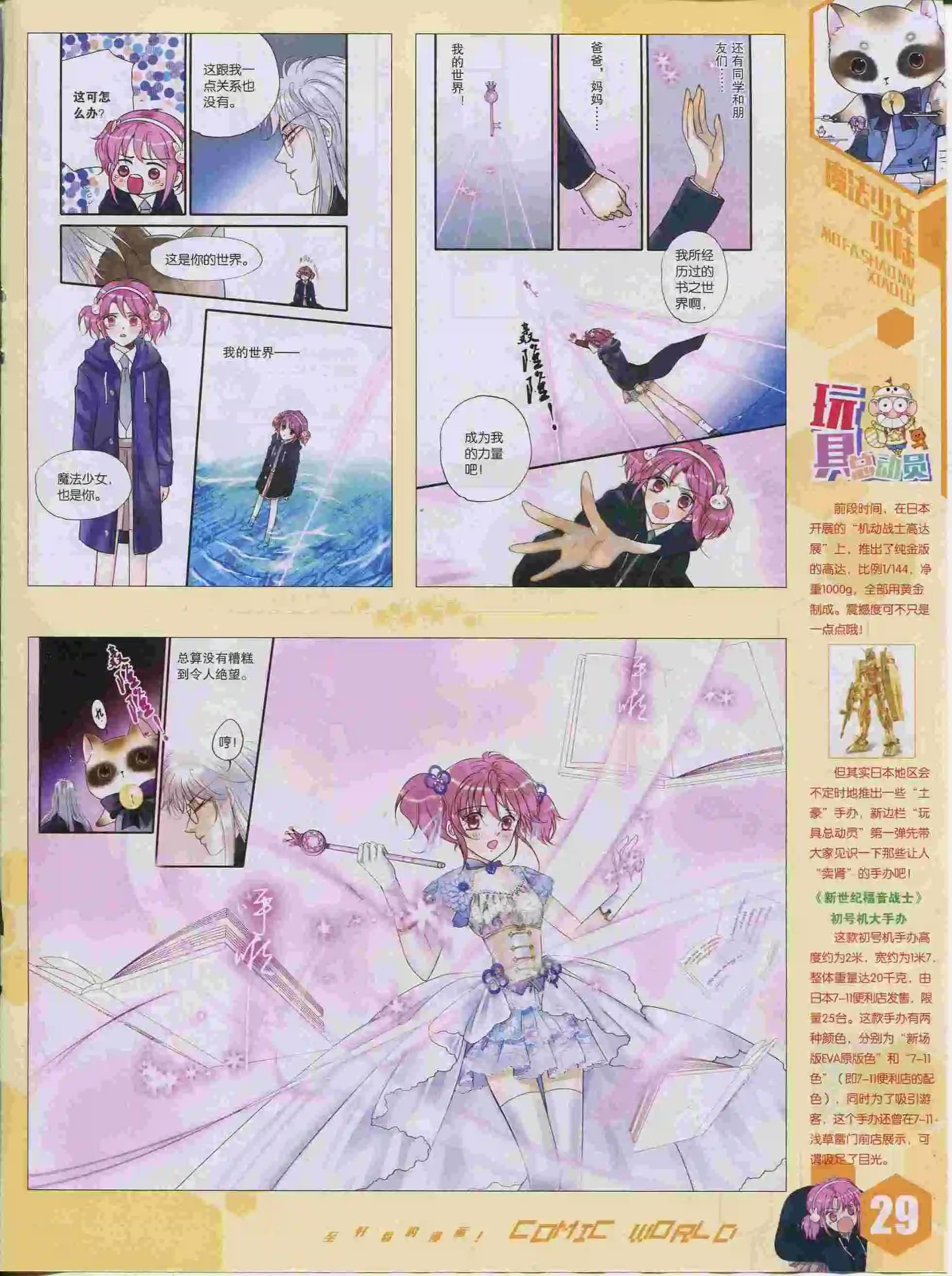 15年38期(1/2)-第136话