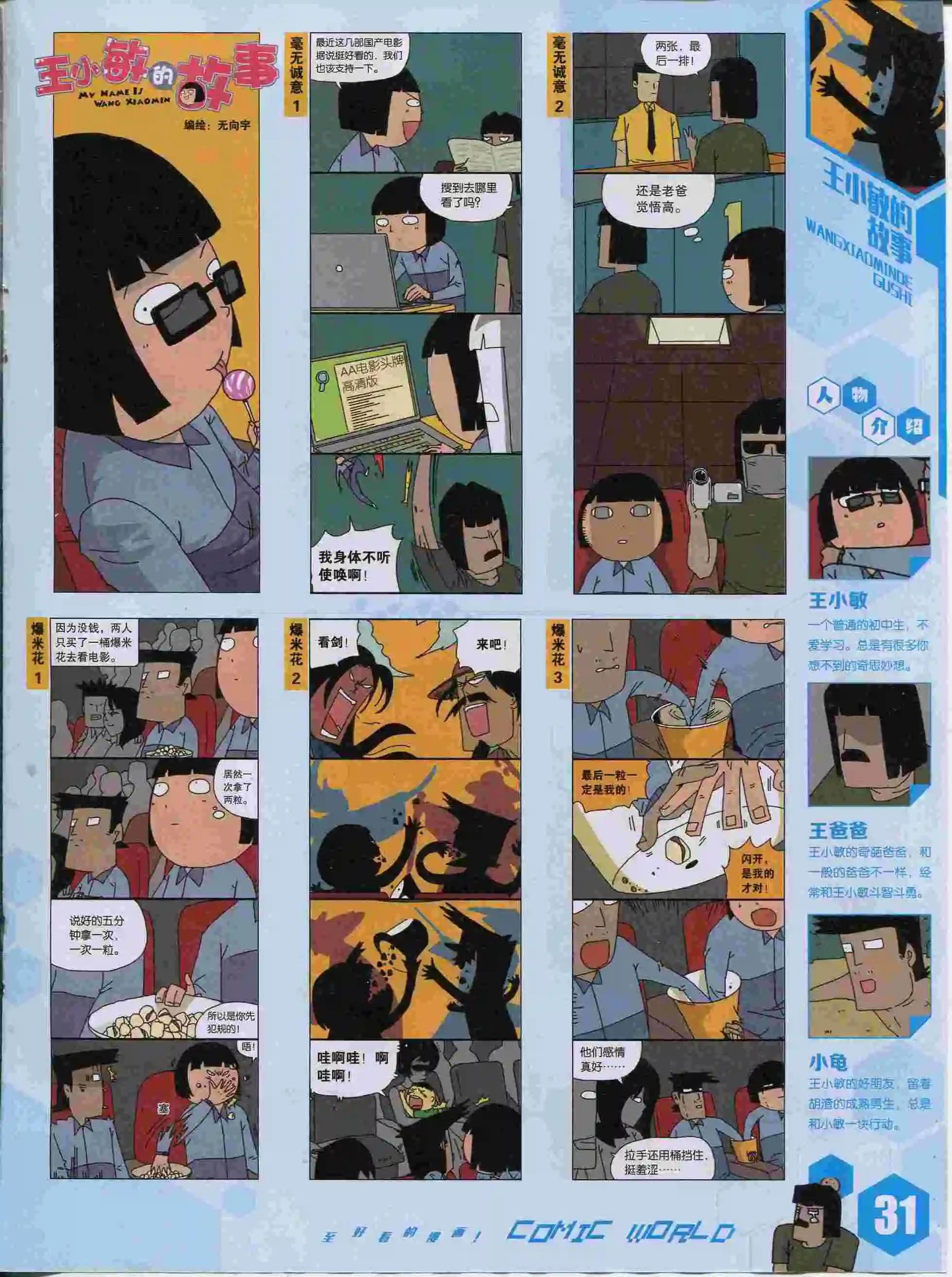 15年38期(1/2)-第136话