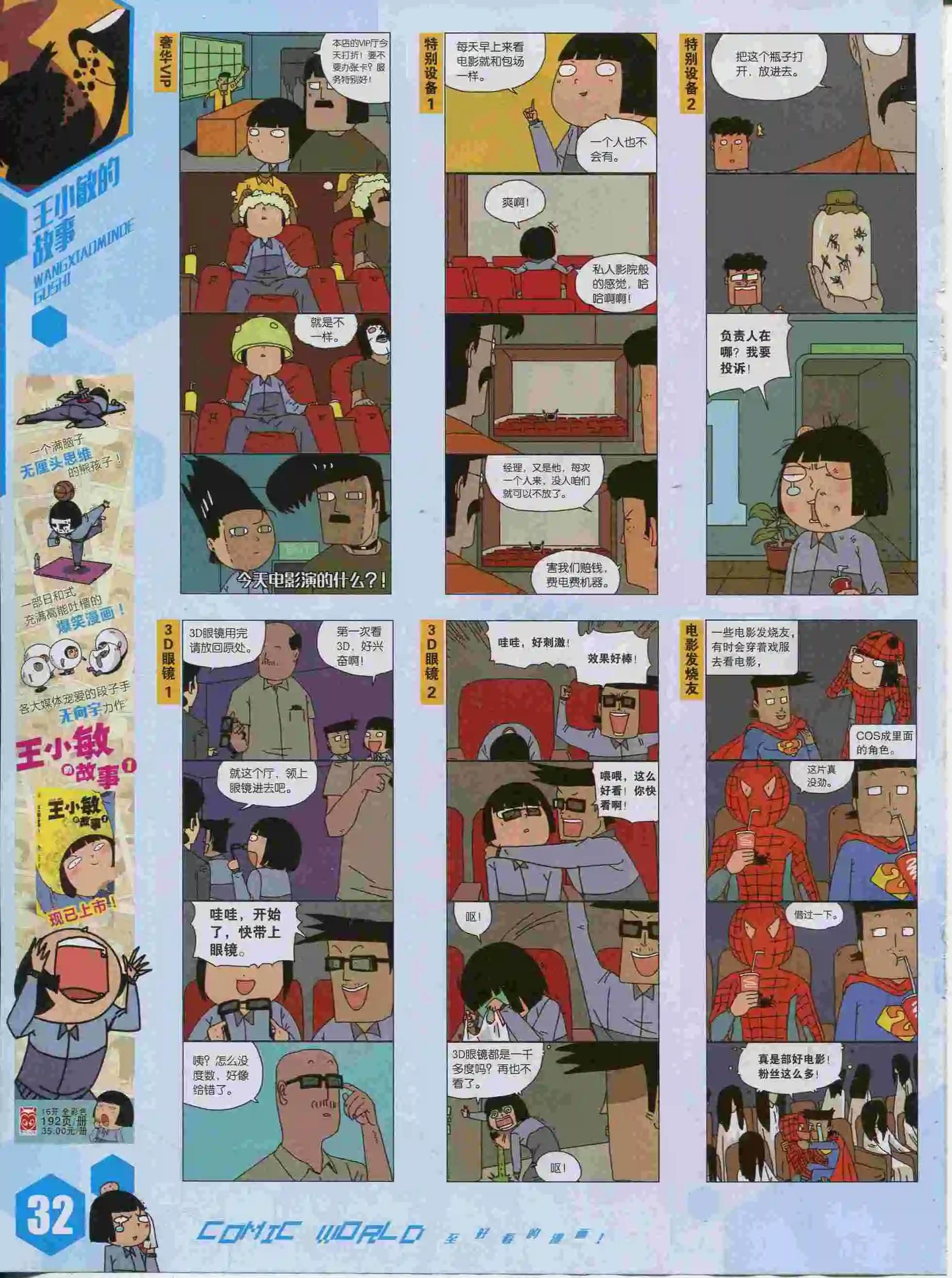 15年38期(1/2)-第136话