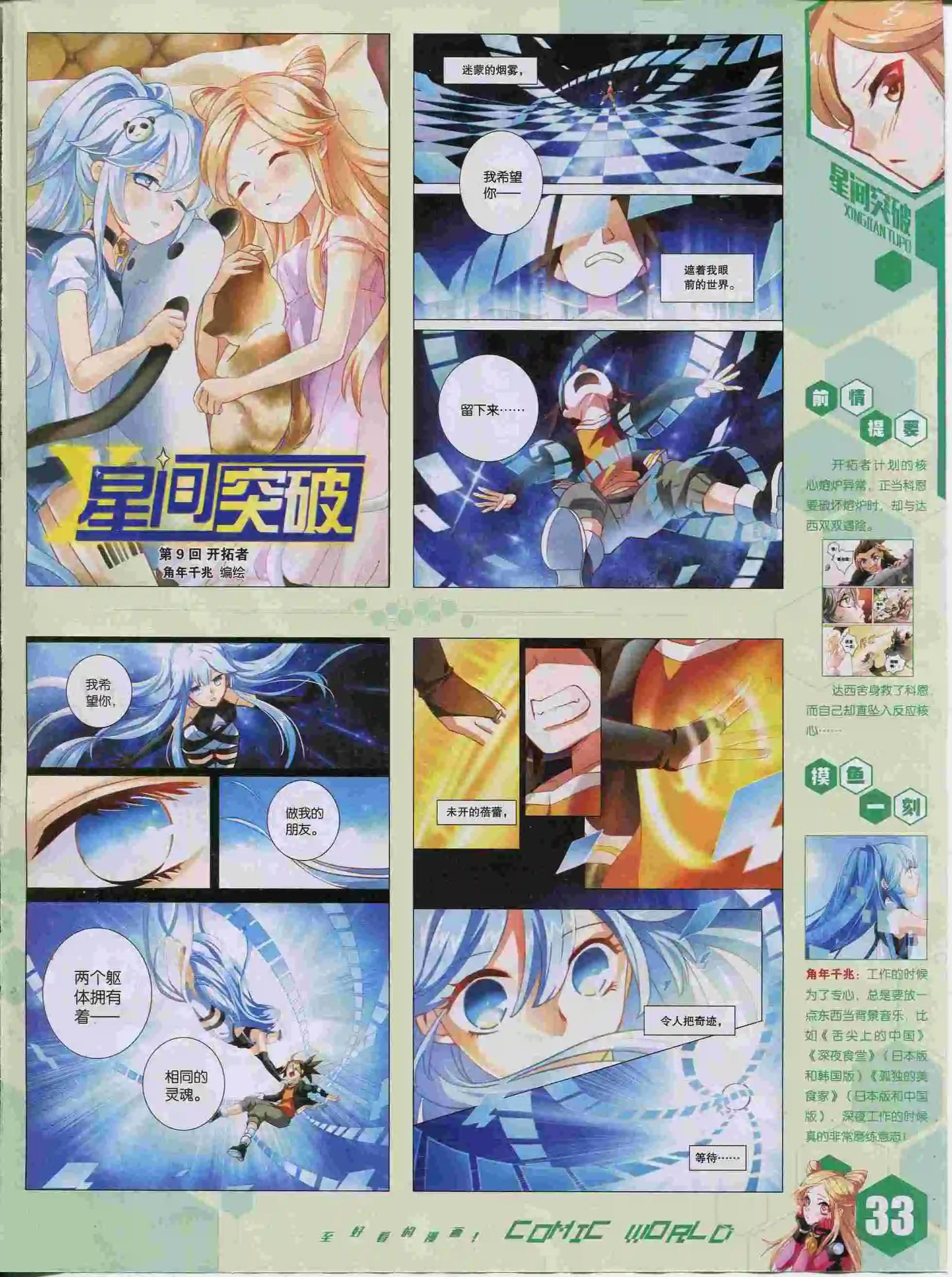 15年38期(1/2)-第136话