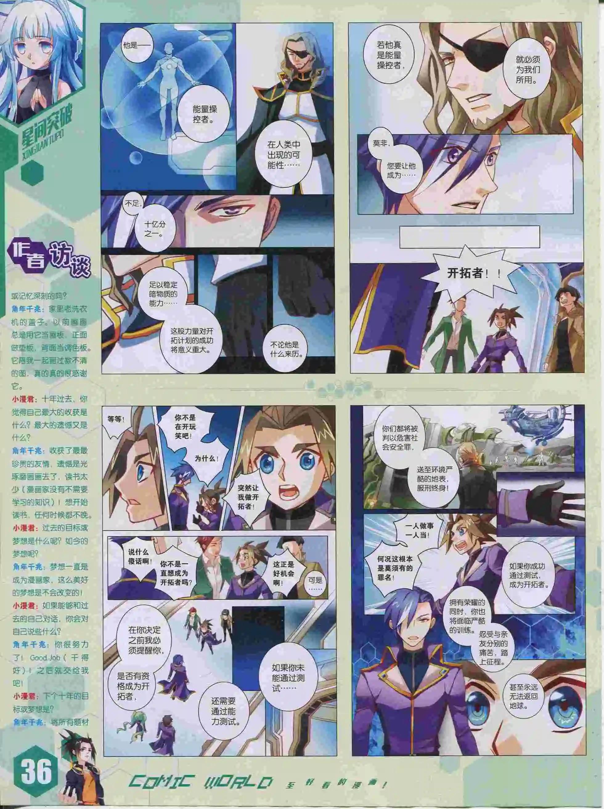 15年38期(1/2)-第136话