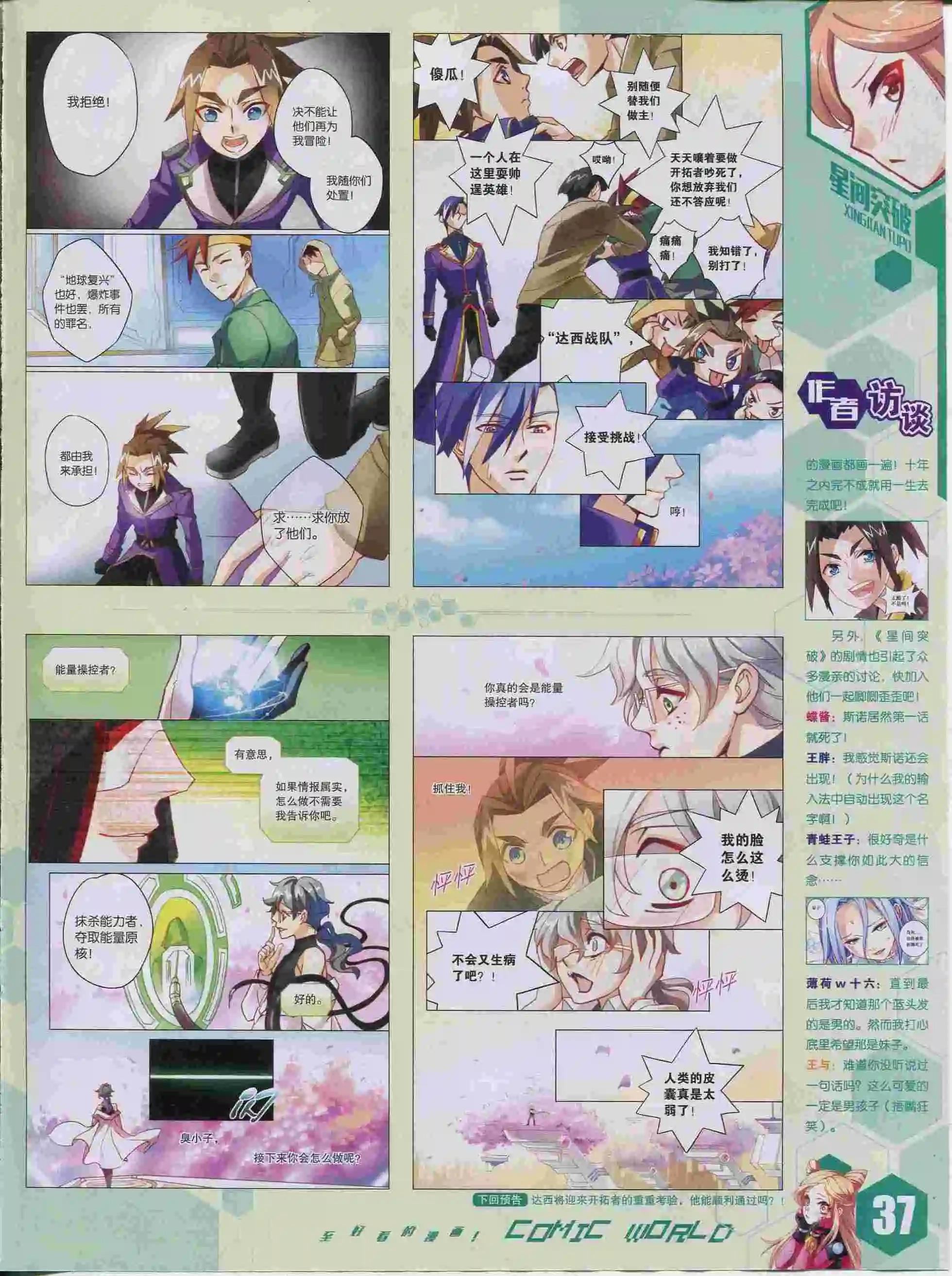 15年38期(1/2)-第136话