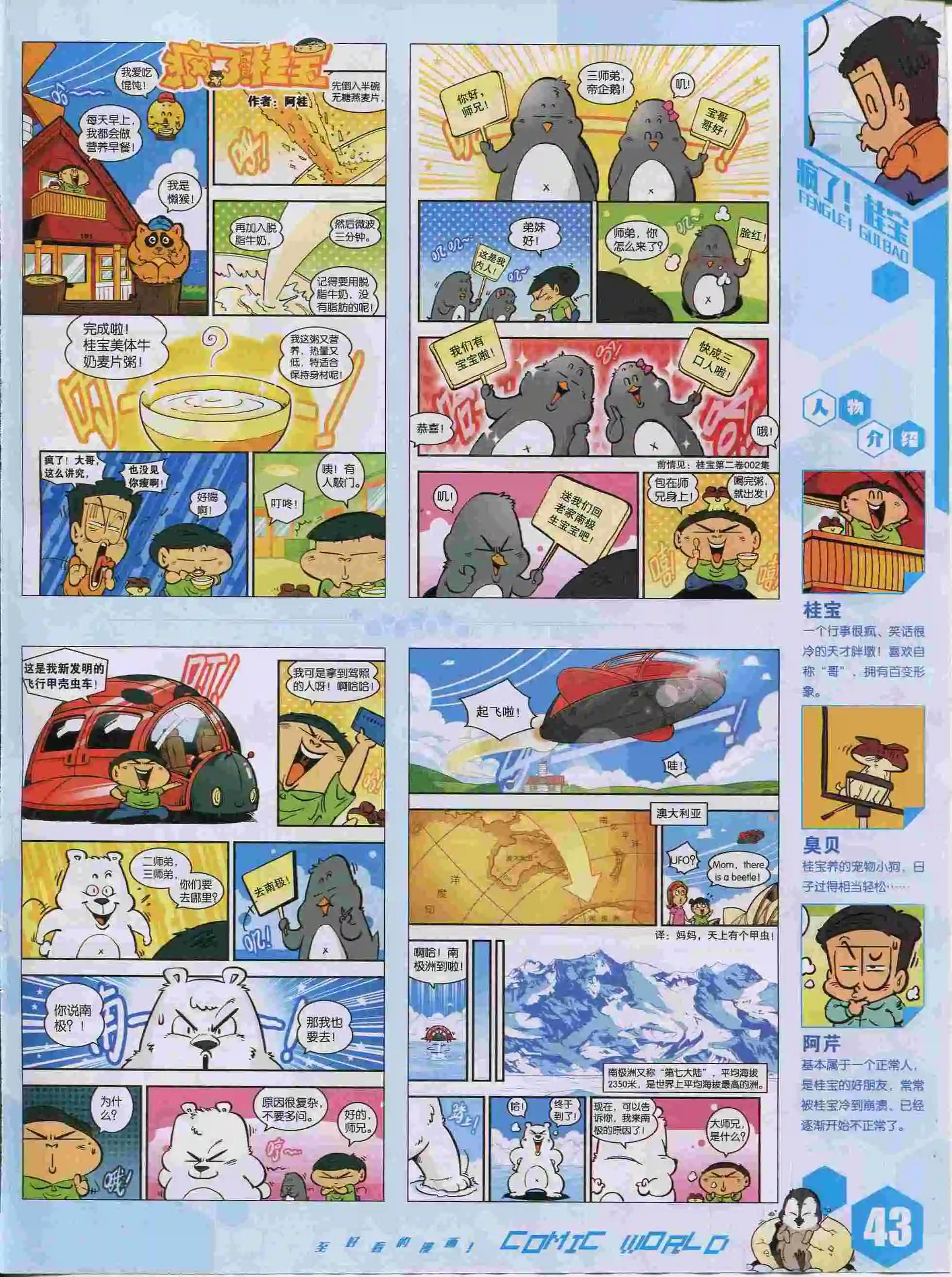 15年38期(1/2)-第136话