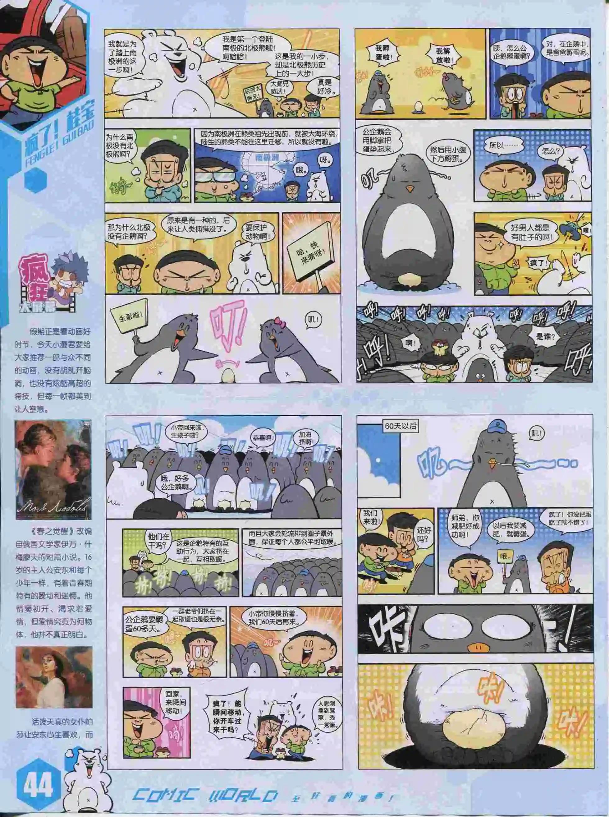 15年38期(1/2)-第136话