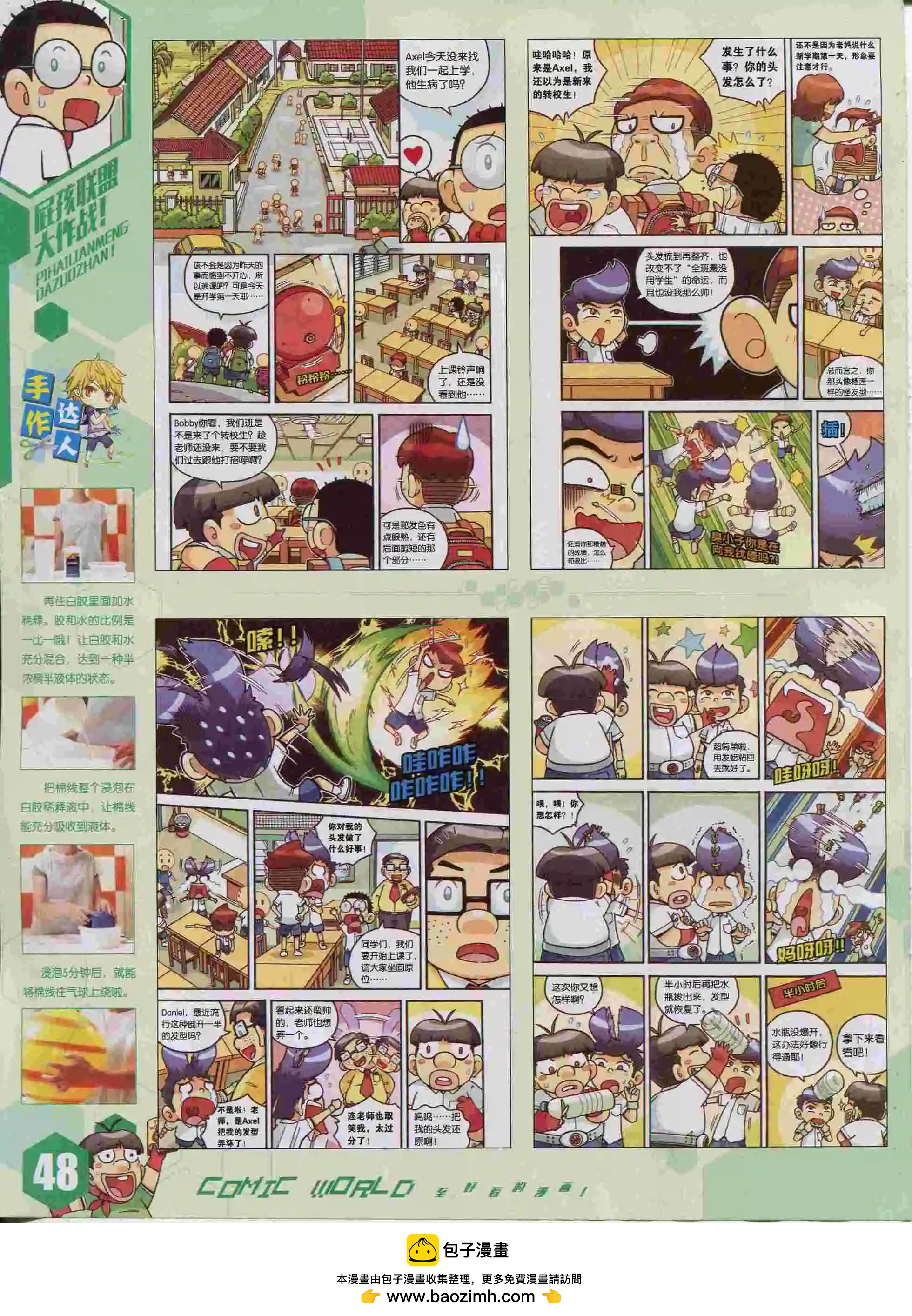 15年38期(1/2)-第136话