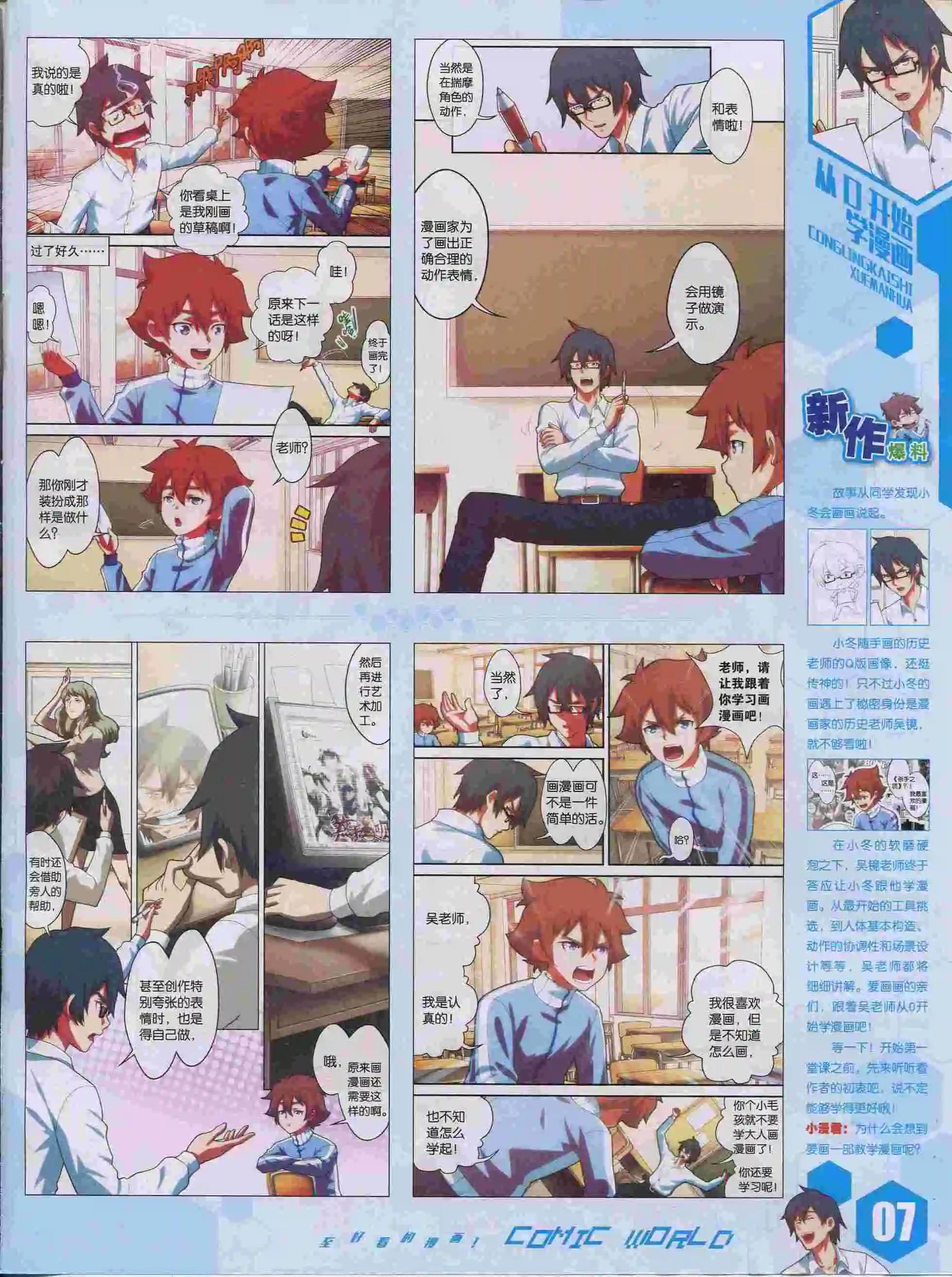 15年38期(1/2)-第136话