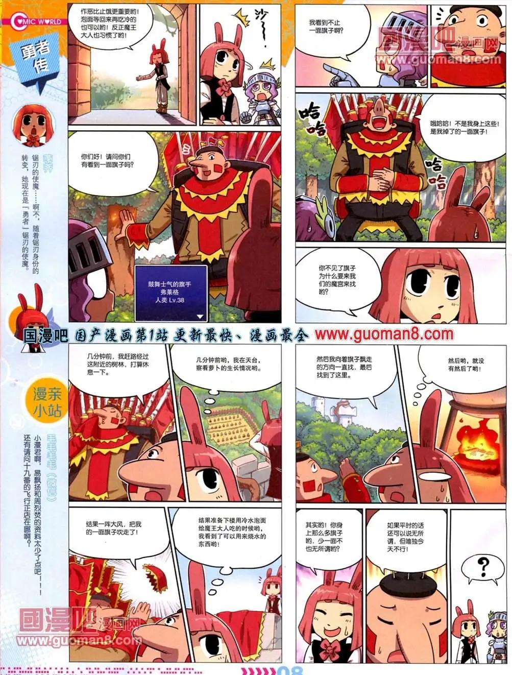 漫畫世界 - 13年26期(1/2) - 2