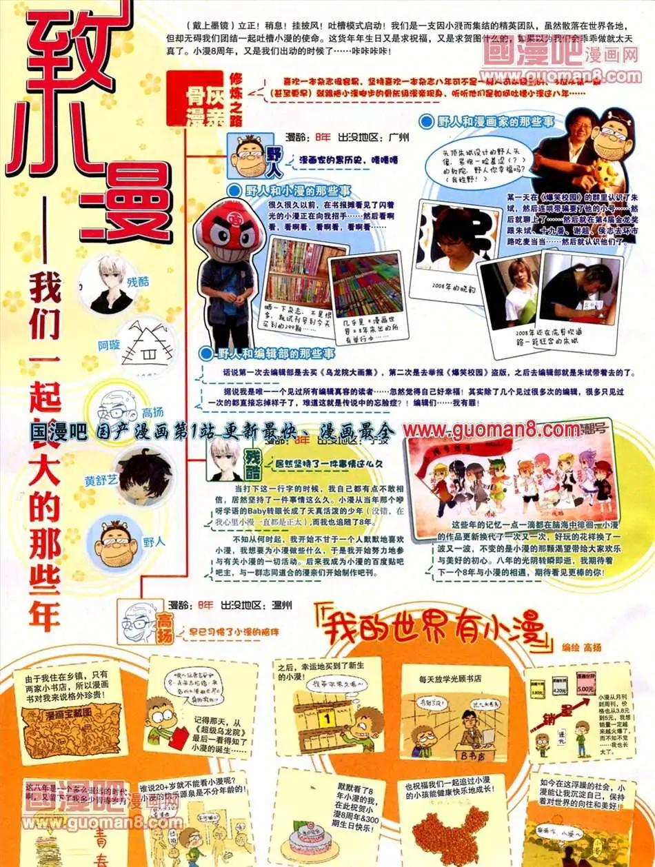 漫畫世界 - 13年26期(1/2) - 4