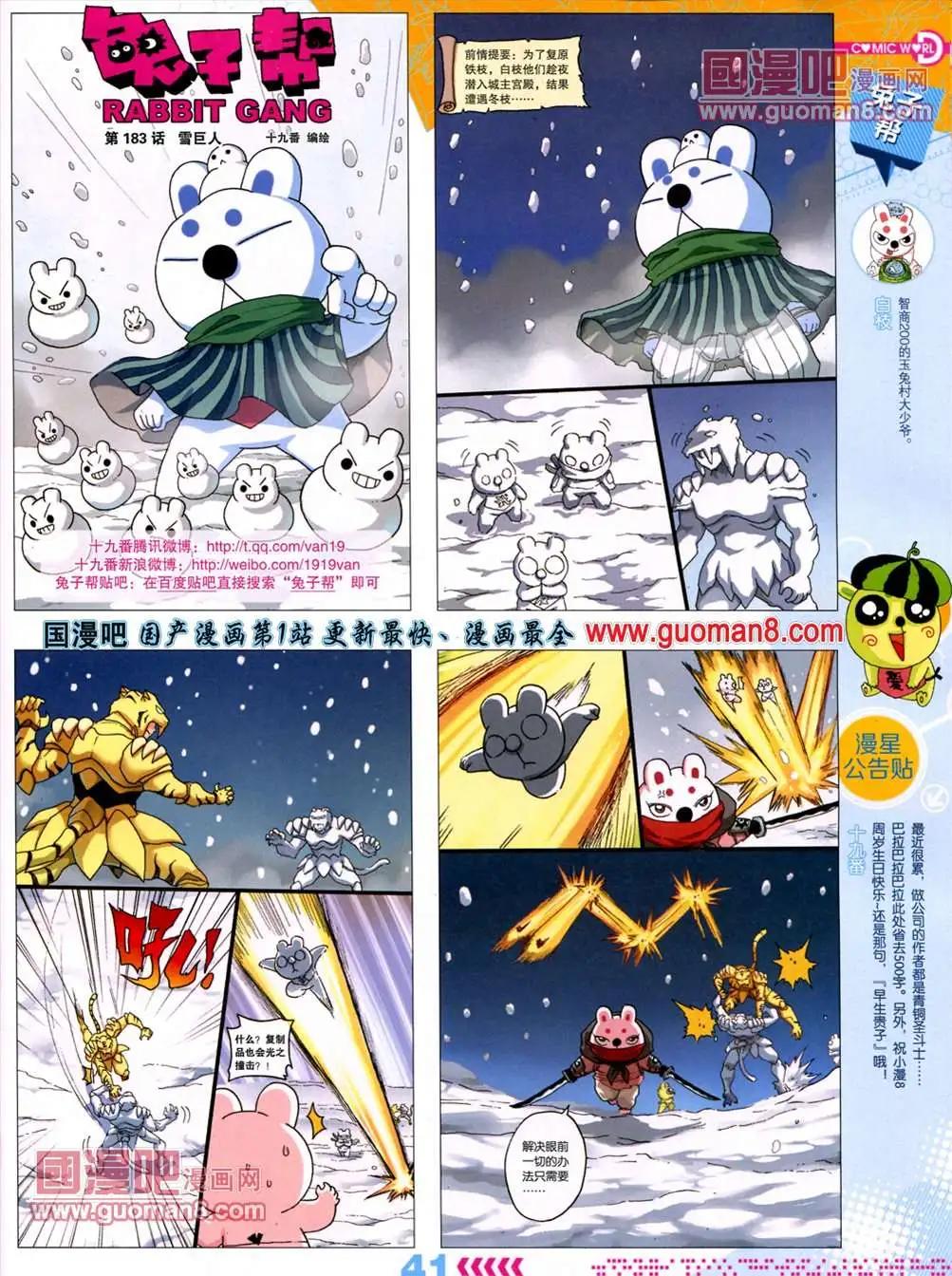 漫畫世界 - 13年26期(1/2) - 3
