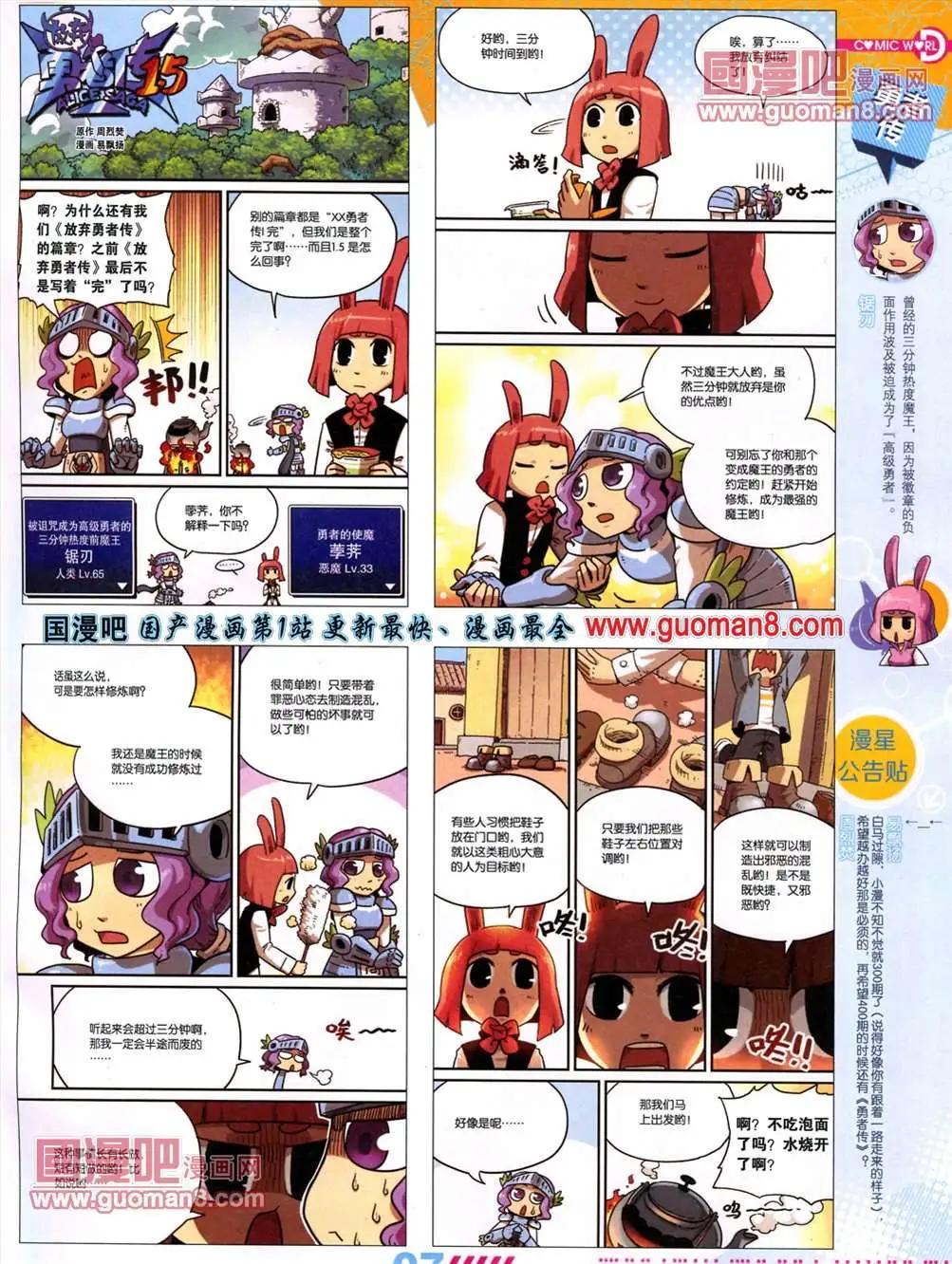 漫畫世界 - 13年26期(1/2) - 1