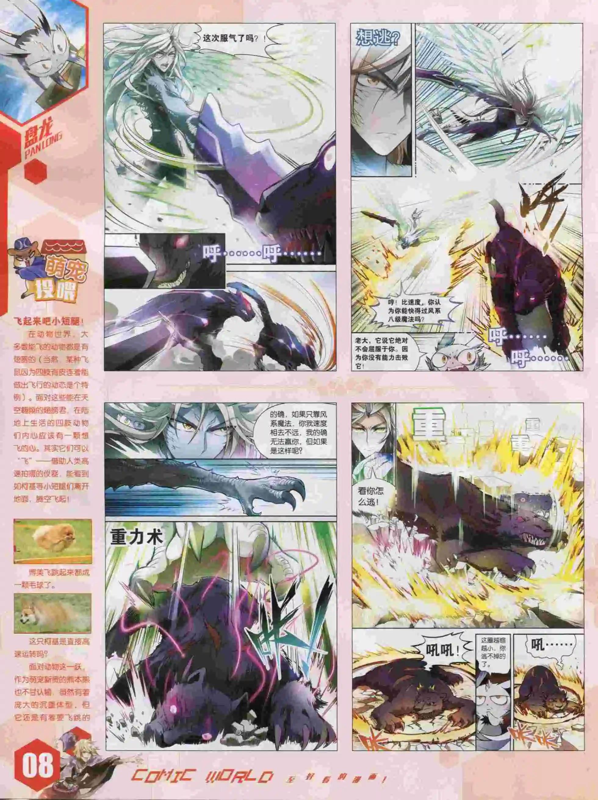 15年40期(1/2)-第138话