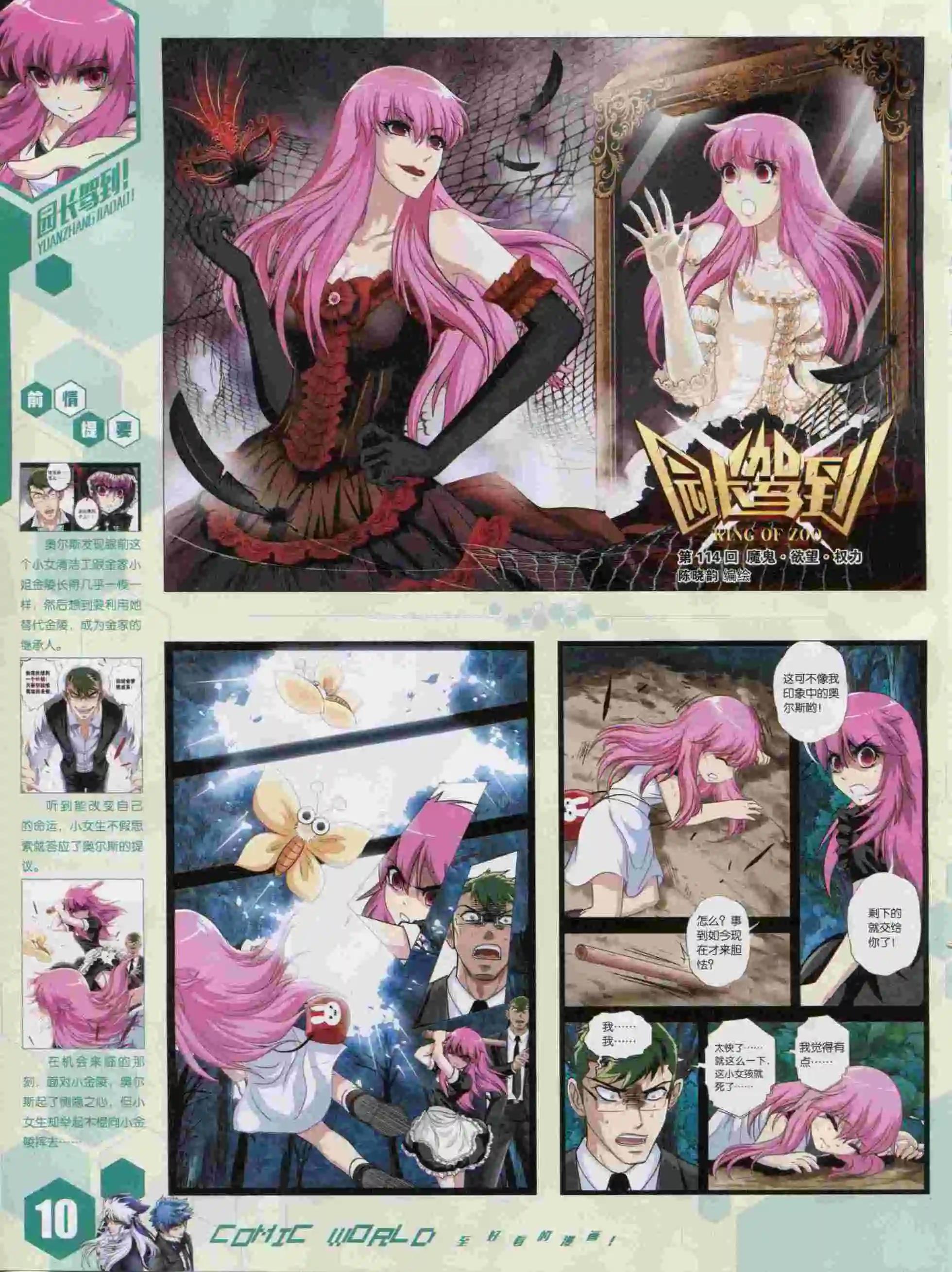 15年40期(1/2)-第138话