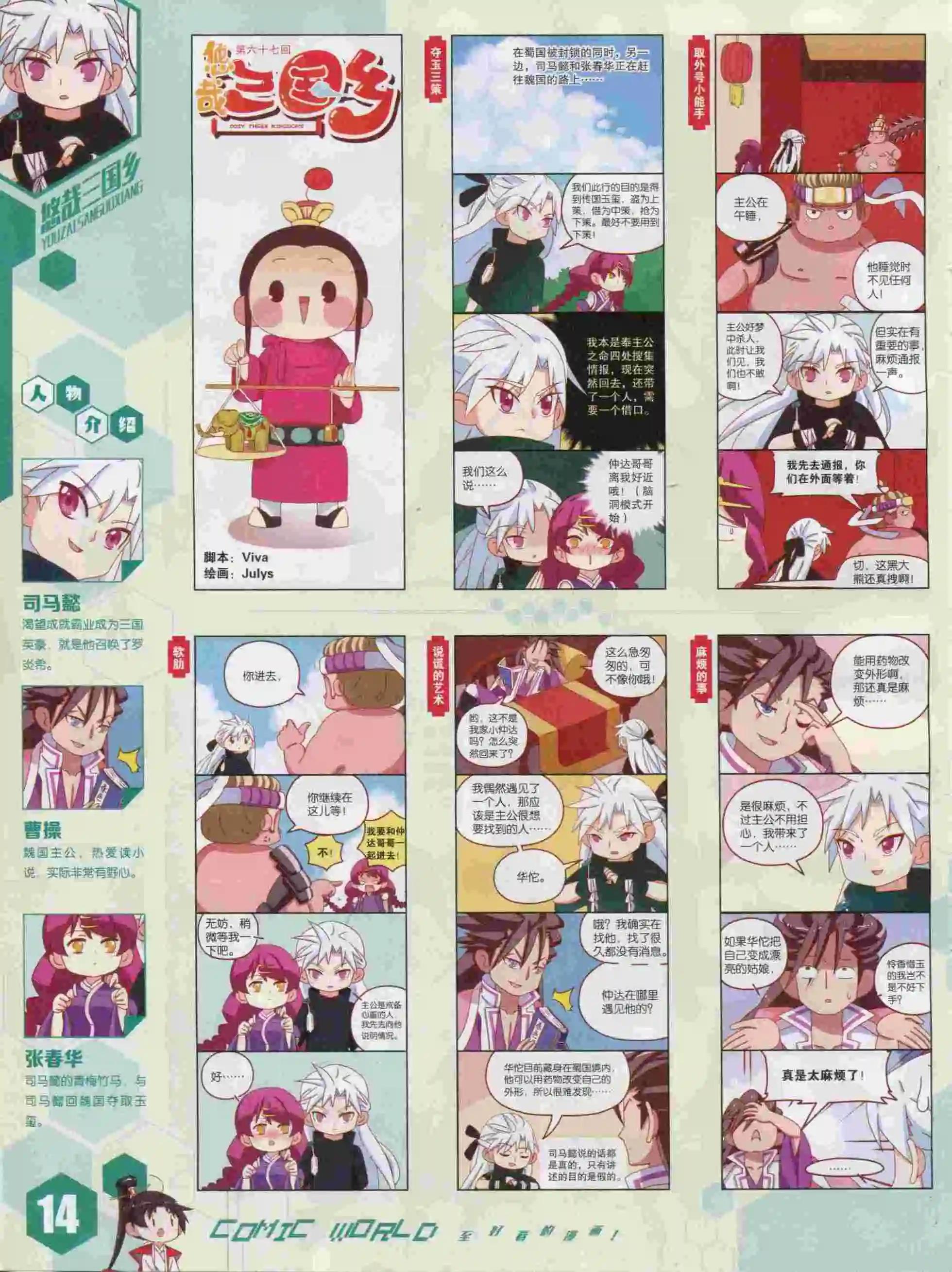 15年40期(1/2)-第138话