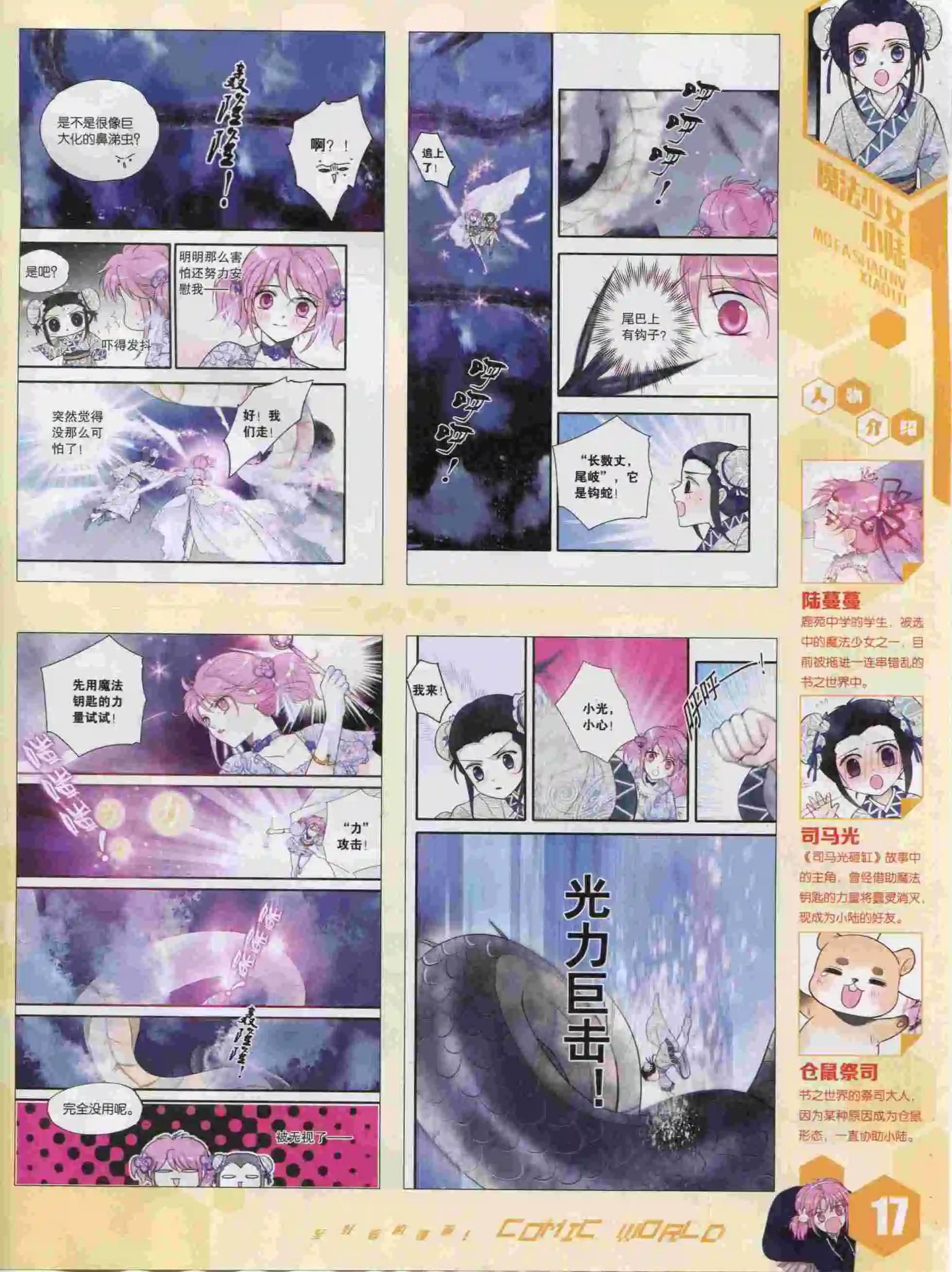 15年40期(1/2)-第138话