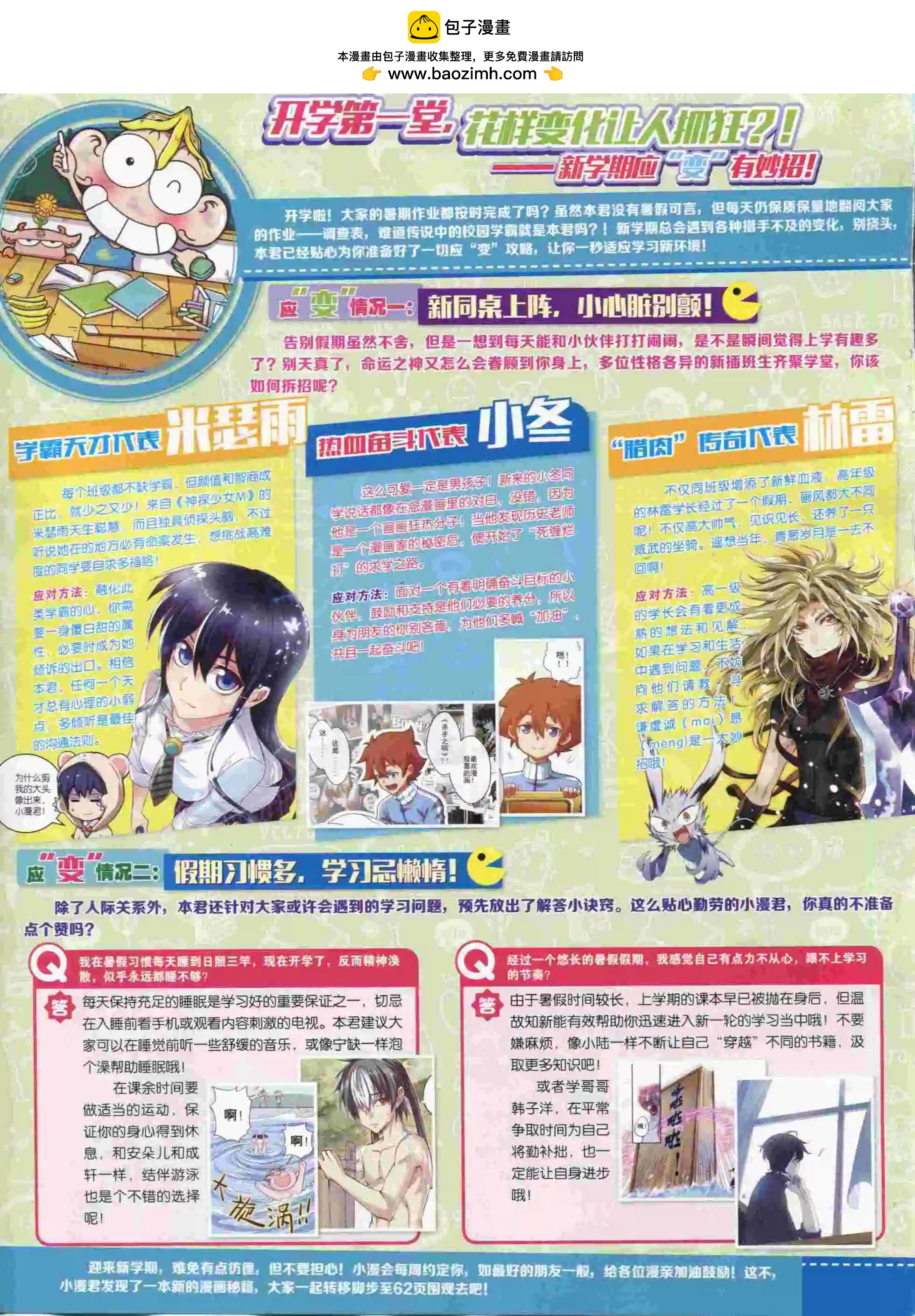 15年40期(1/2)-第138话