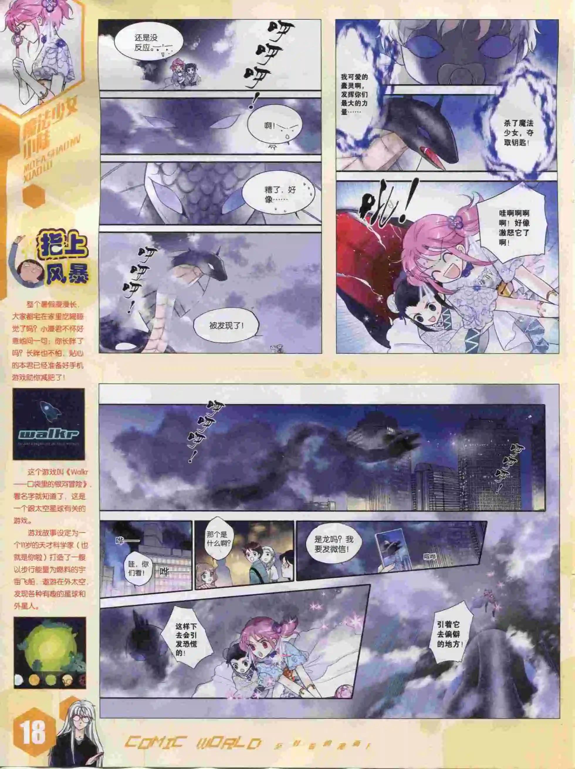 15年40期(1/2)-第138话