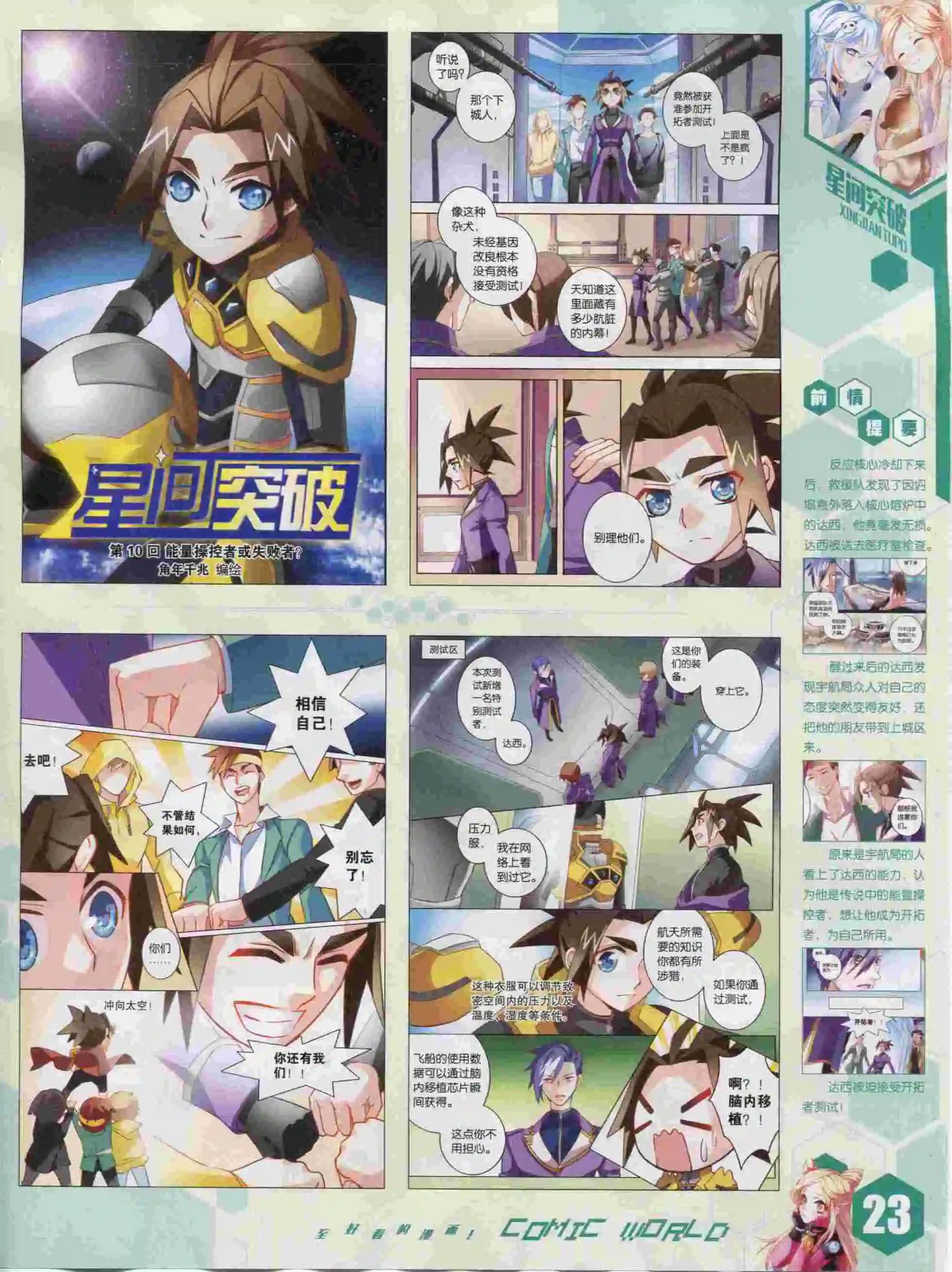 15年40期(1/2)-第138话