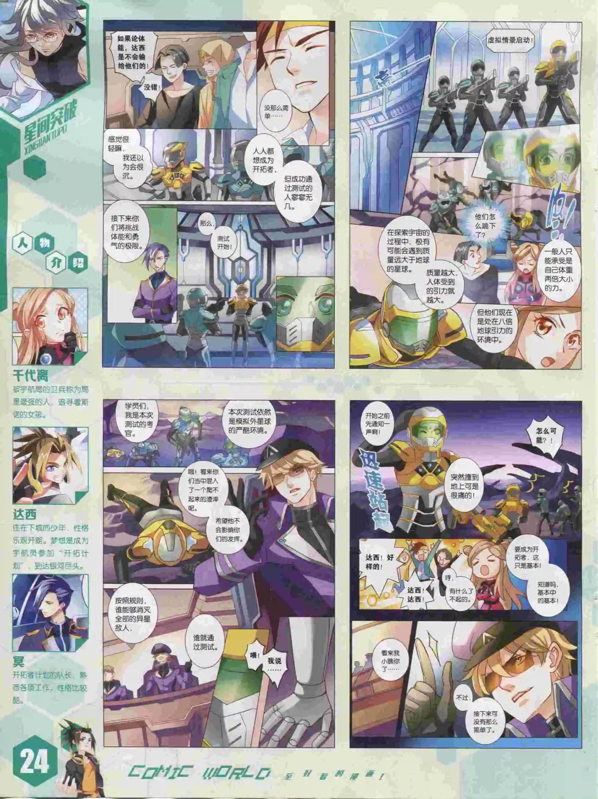 15年40期(1/2)-第138话