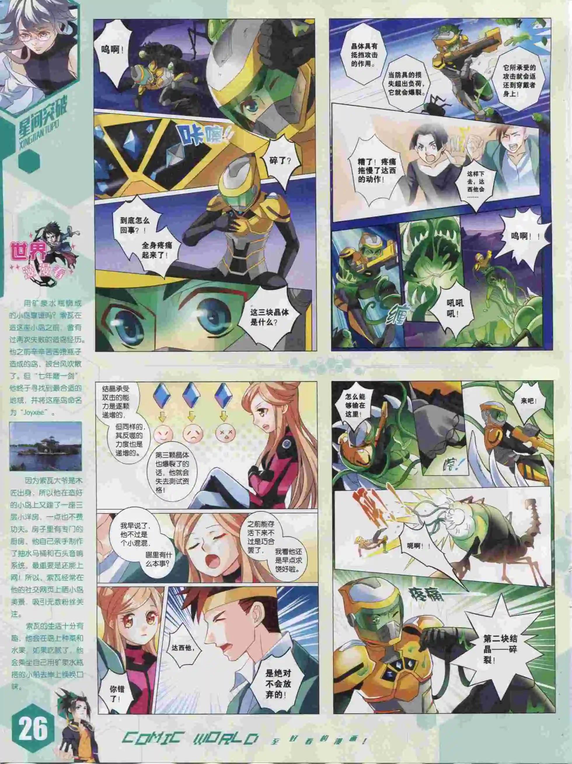 15年40期(1/2)-第138话