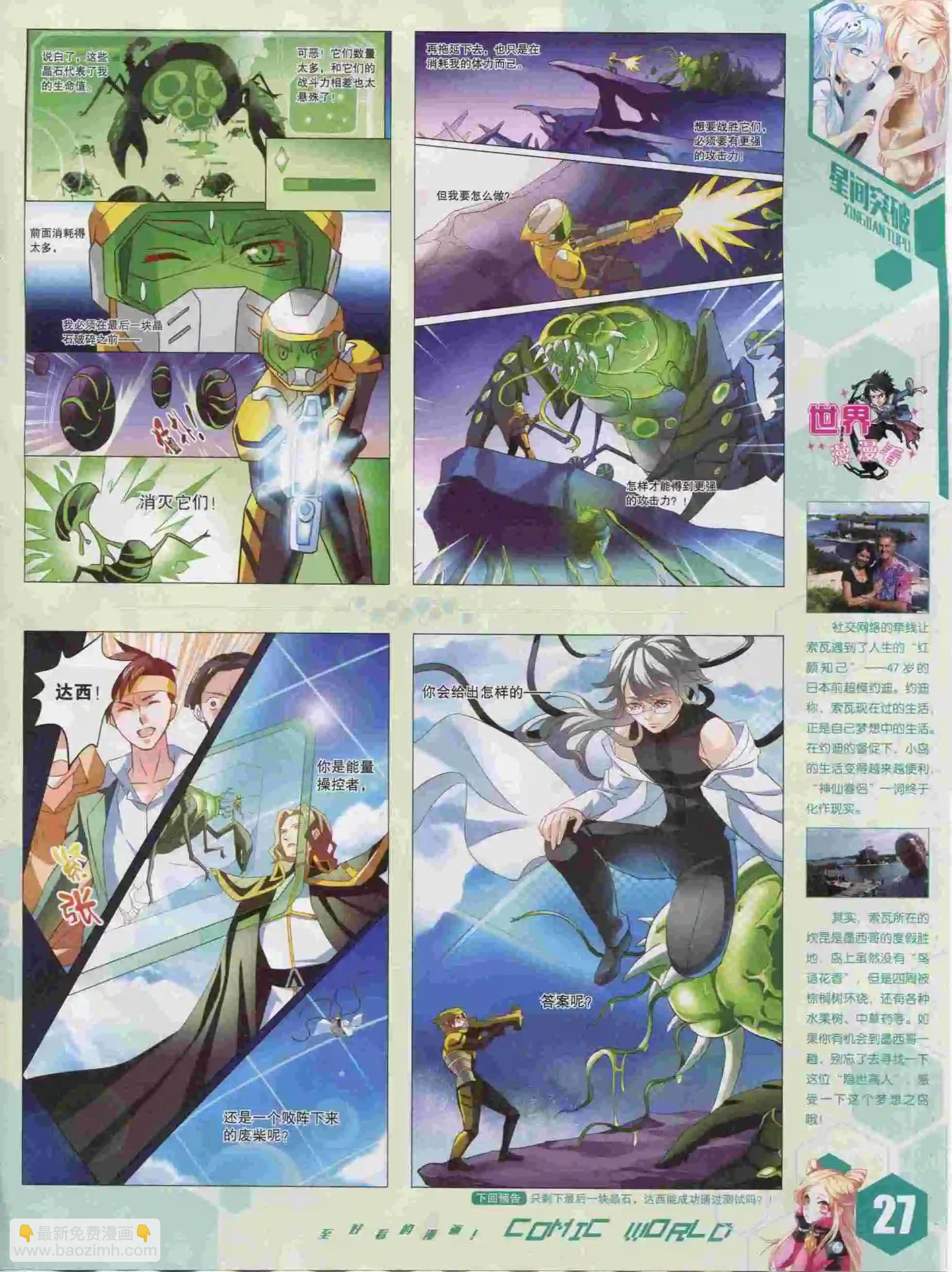 15年40期(1/2)-第138话