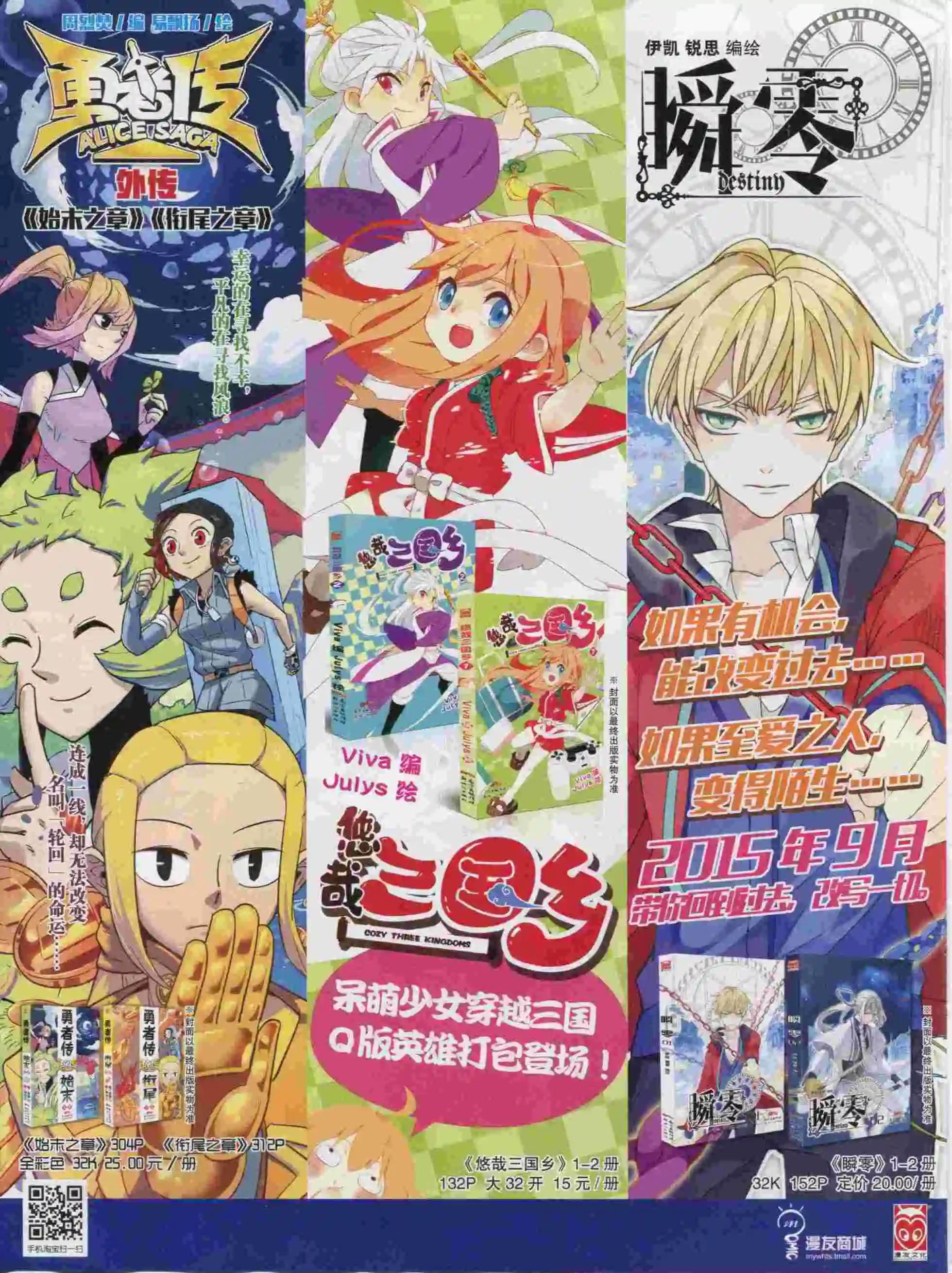 15年40期(1/2)-第138话