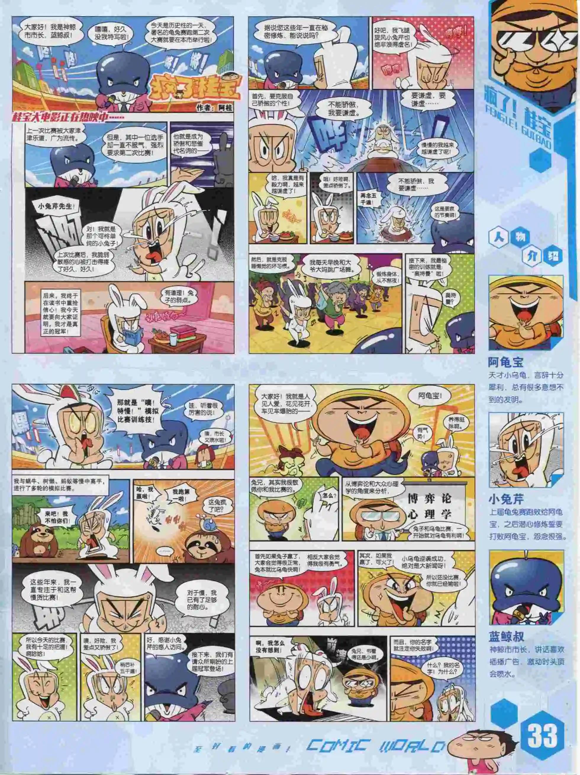 15年40期(1/2)-第138话