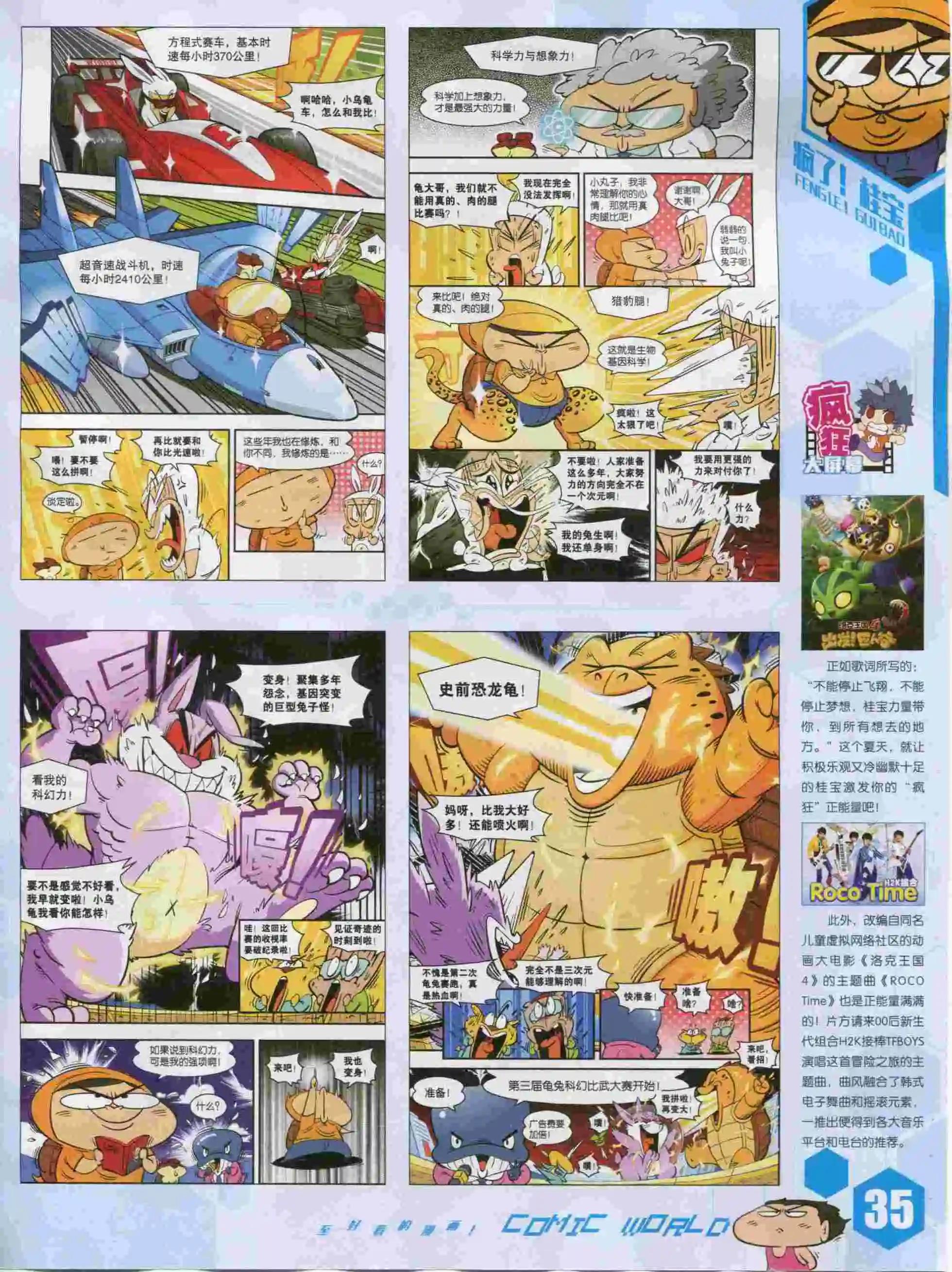 15年40期(1/2)-第138话