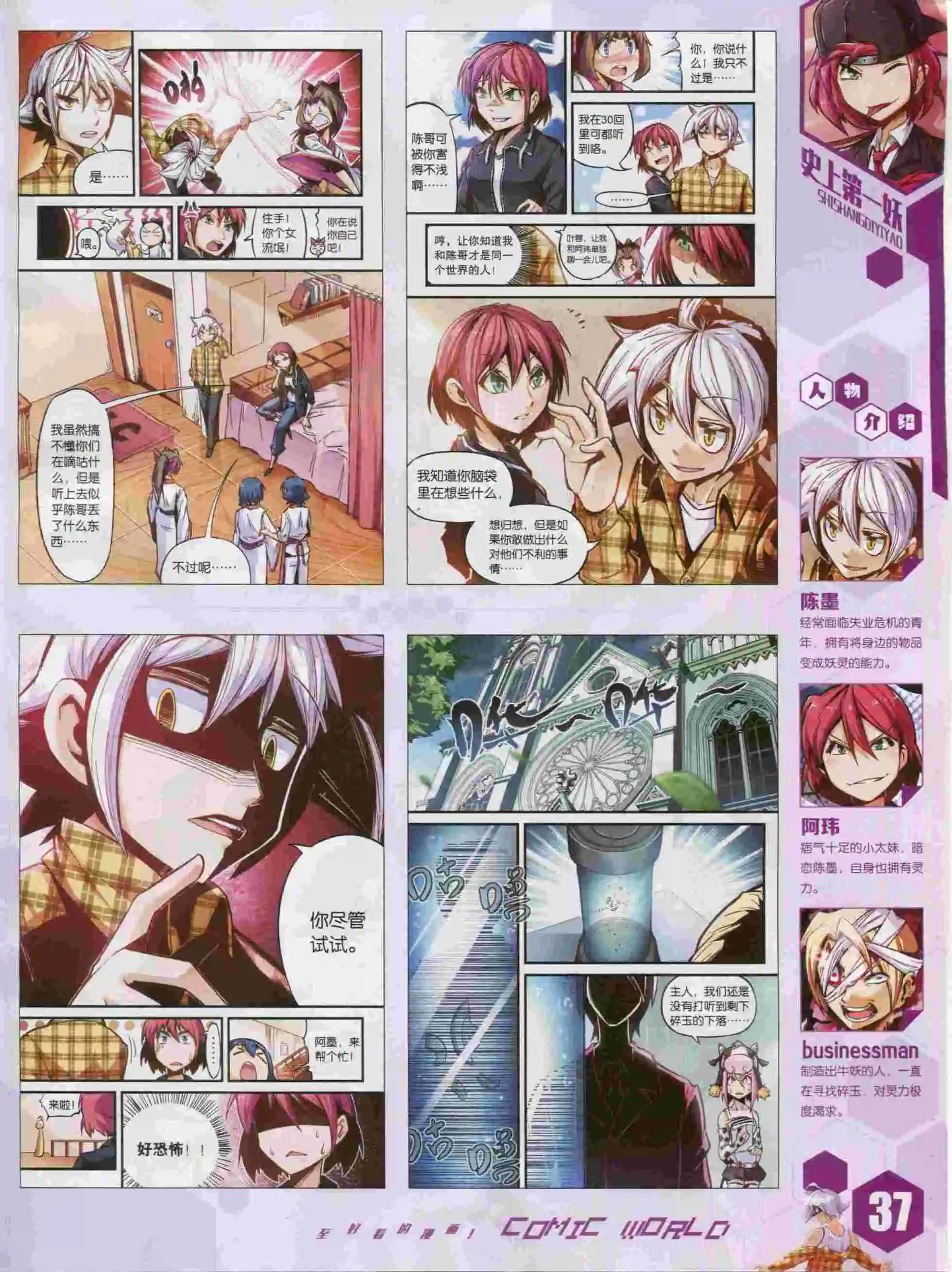 15年40期(1/2)-第138话