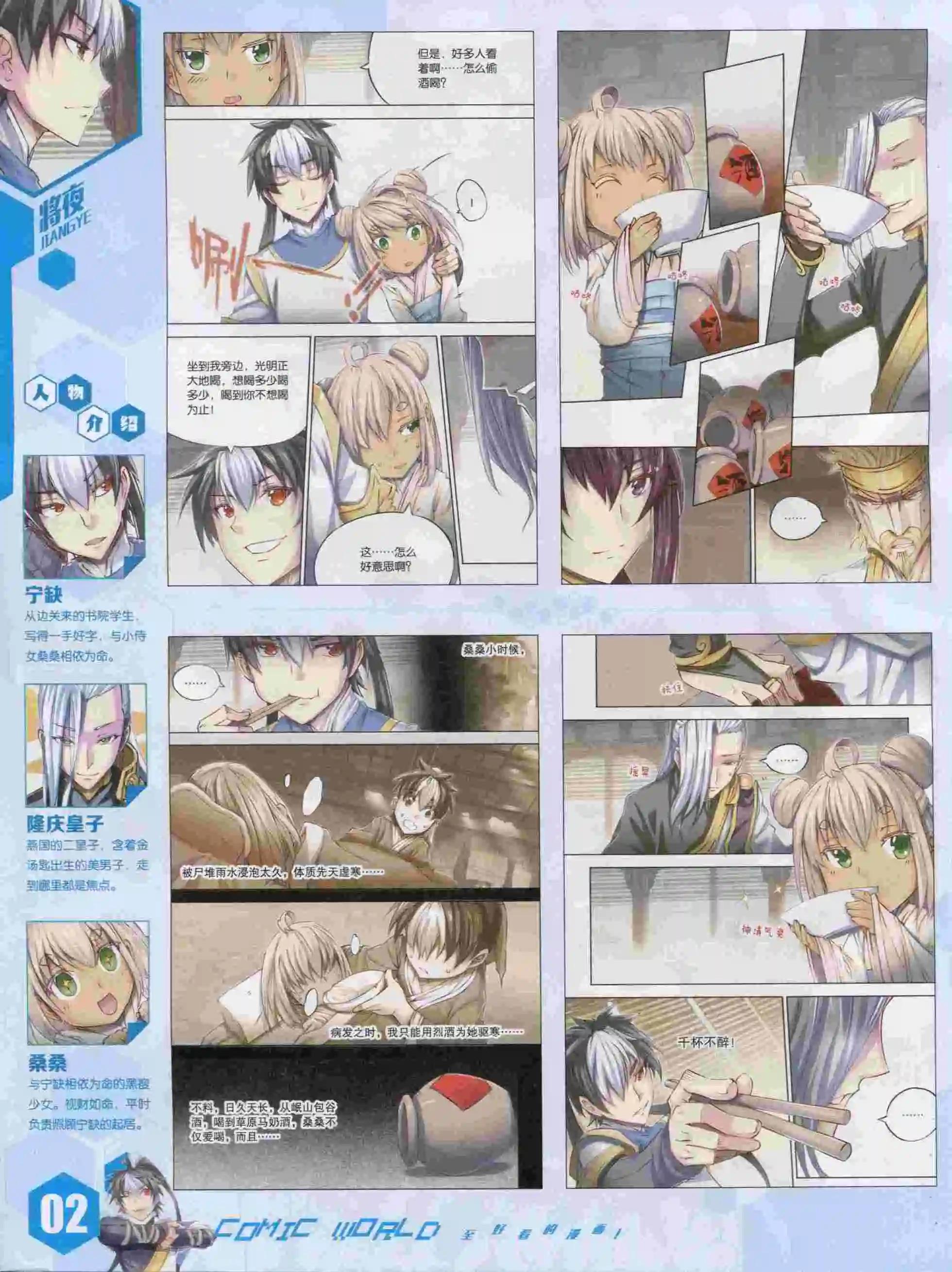 15年40期(1/2)-第138话