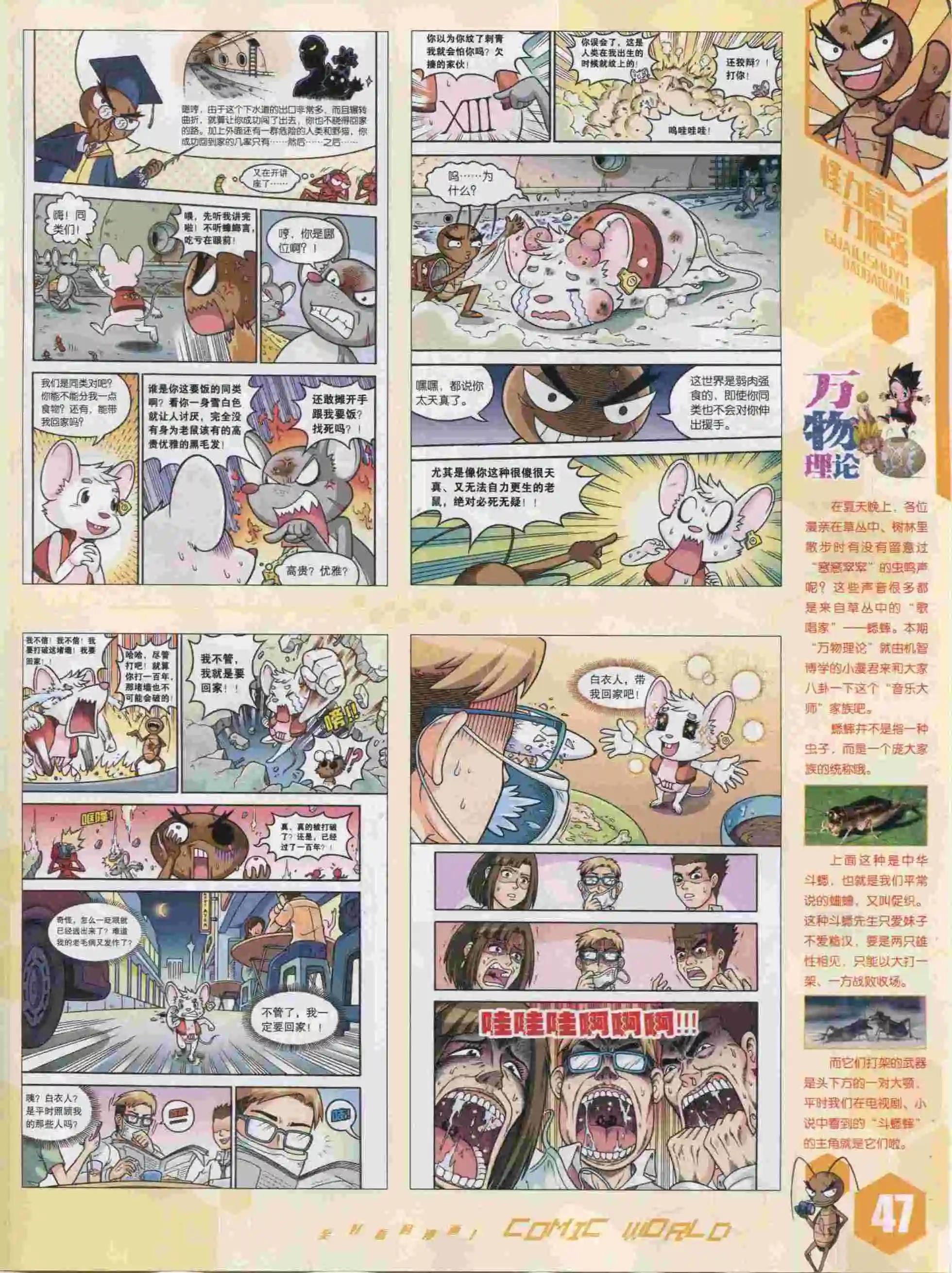 15年40期(1/2)-第138话