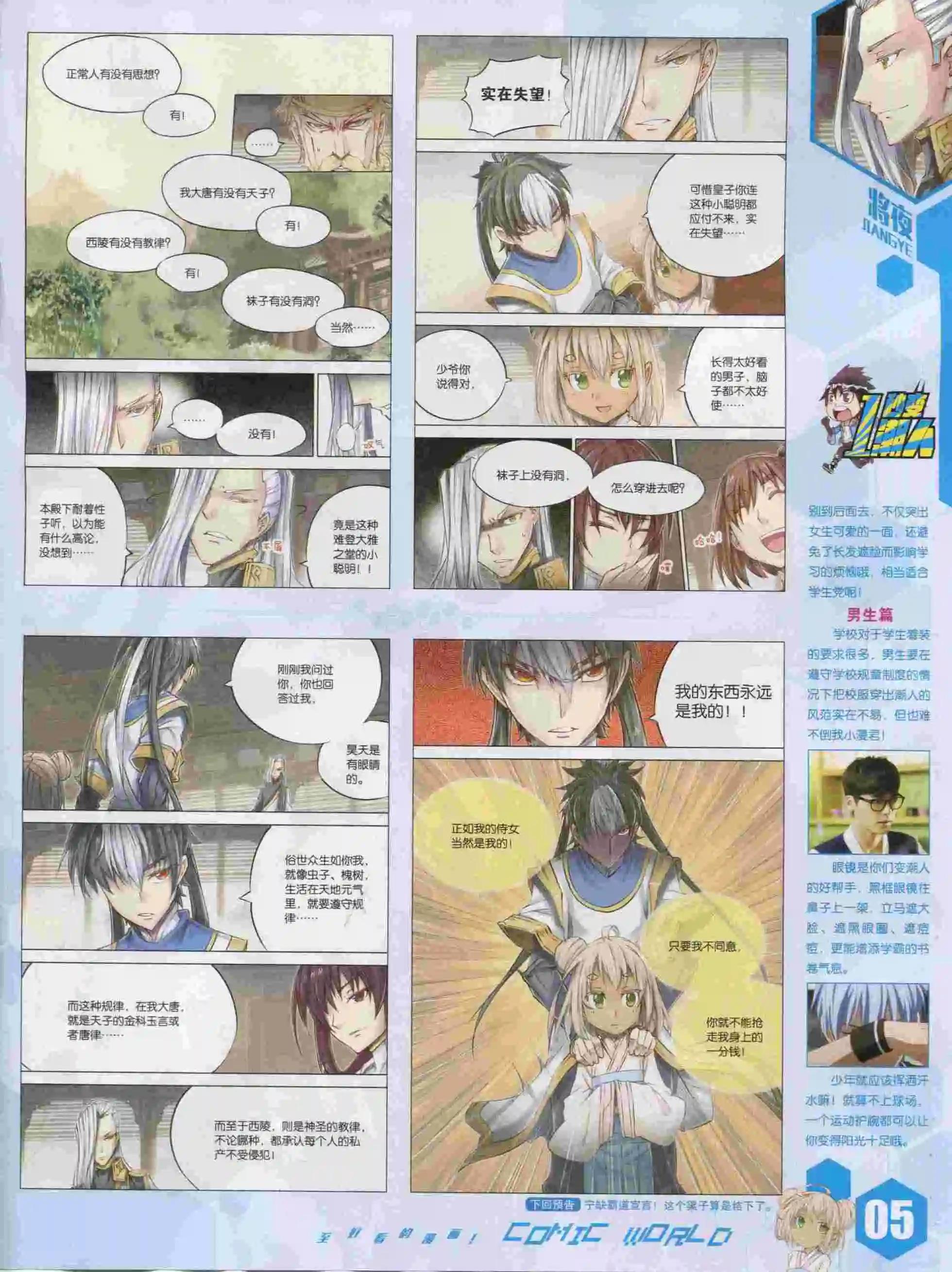 15年40期(1/2)-第138话