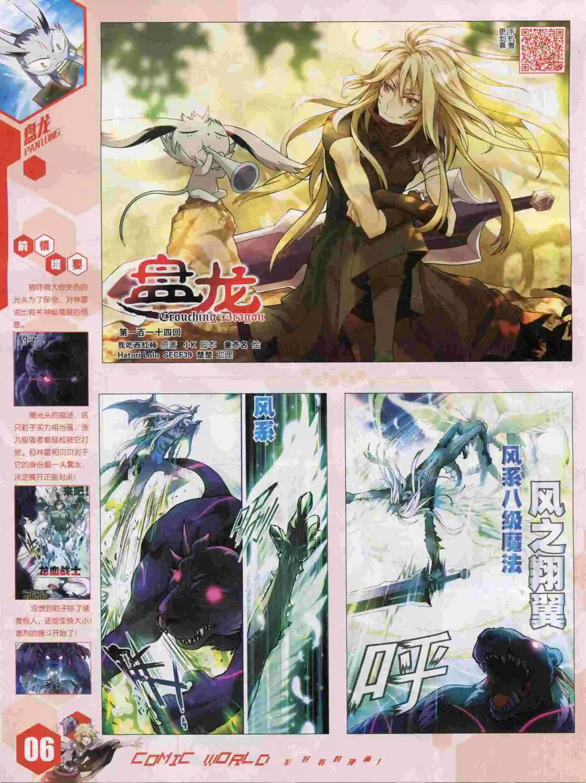 15年40期(1/2)-第138话