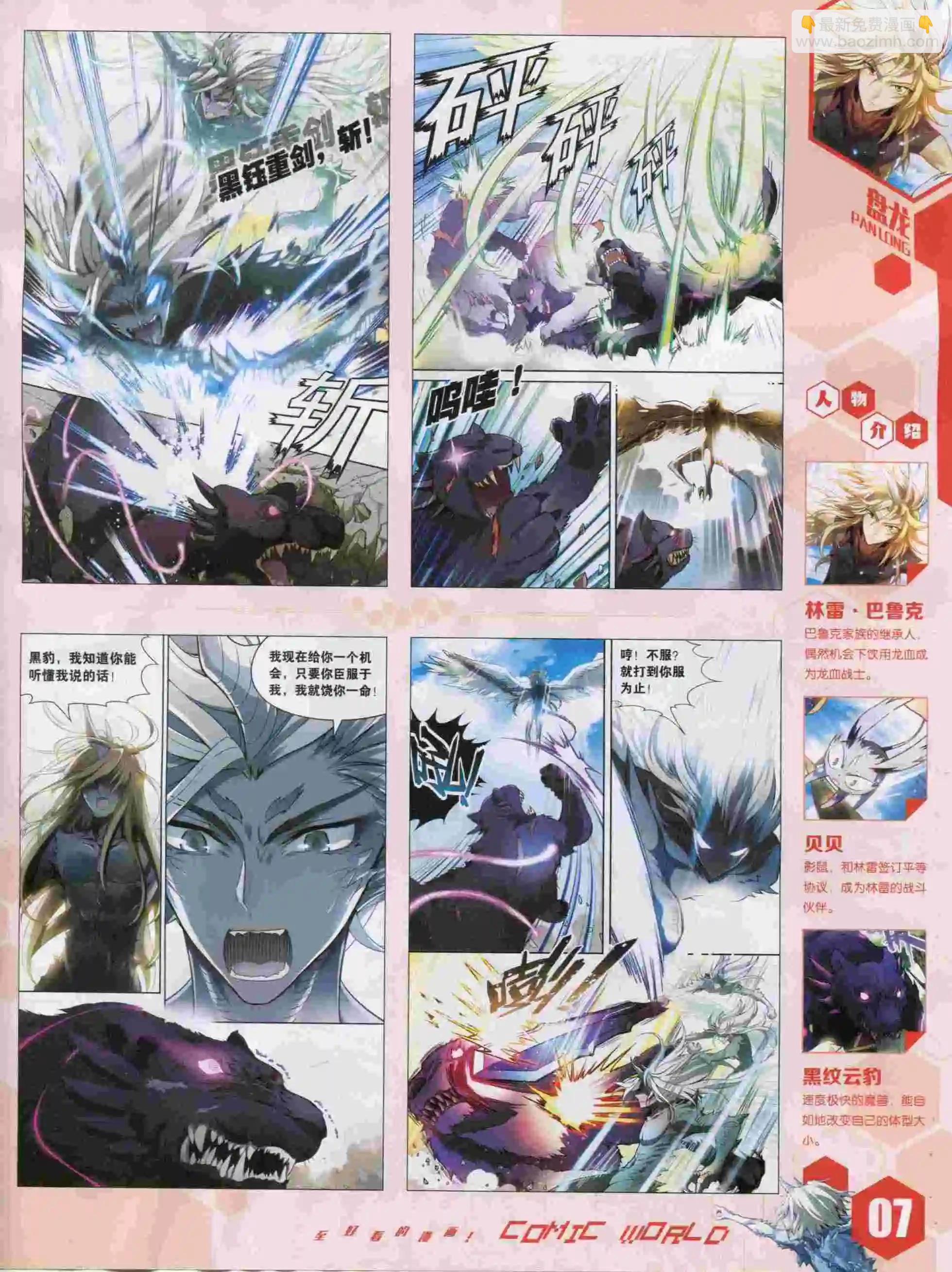 15年40期(1/2)-第138话