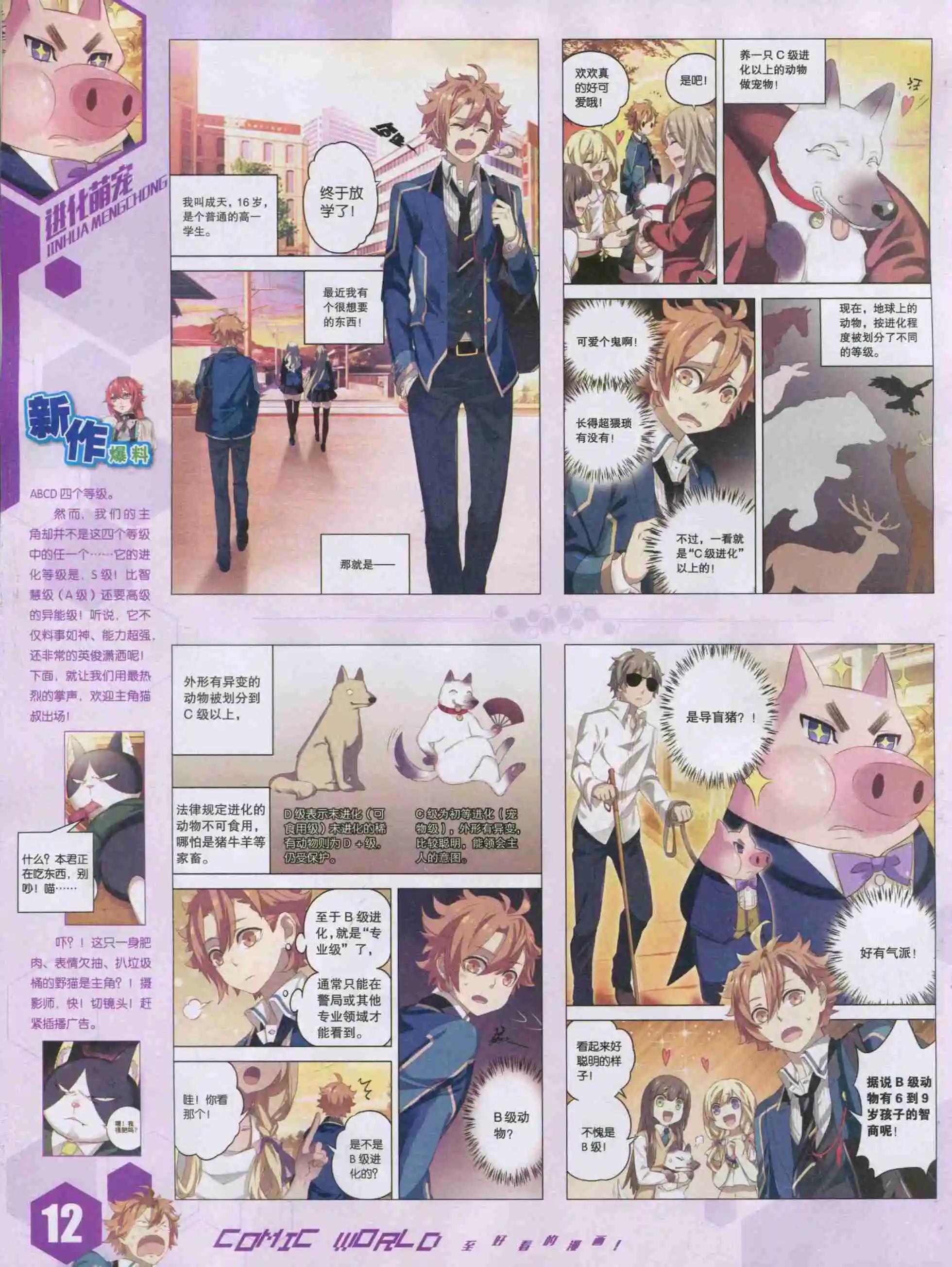 15年42期(1/2)-第140话