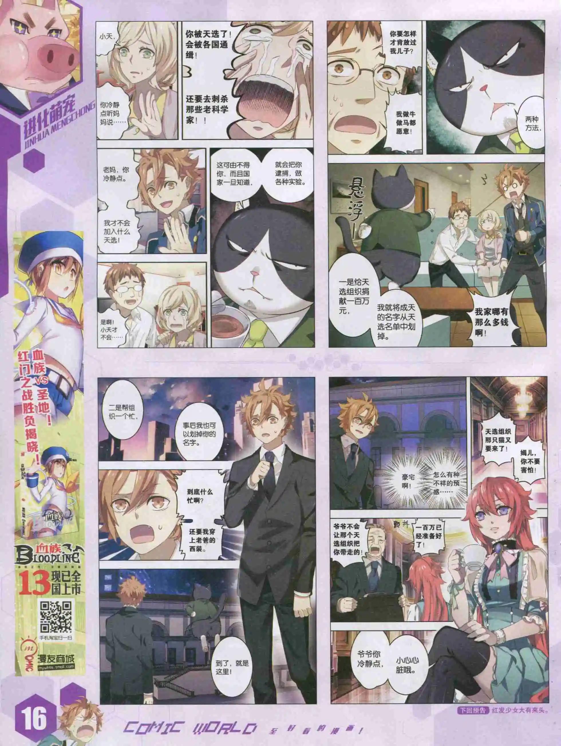 15年42期(1/2)-第140话