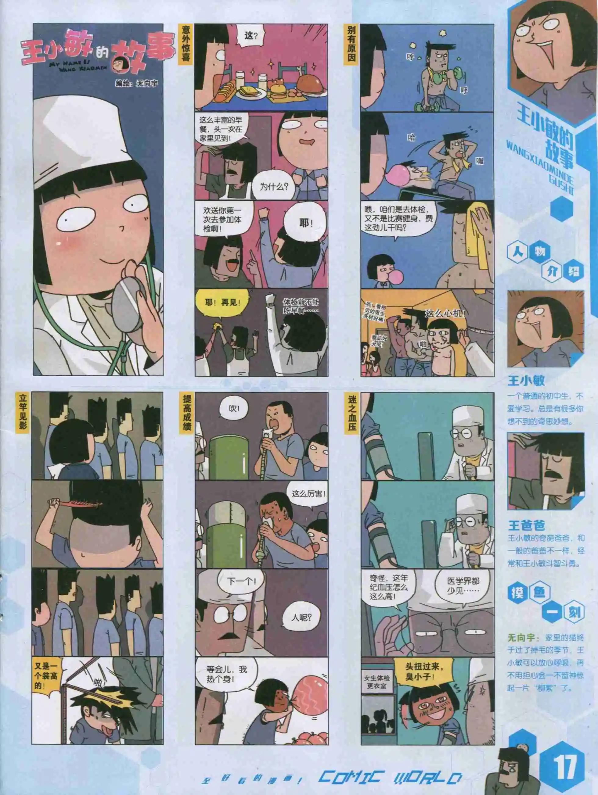 15年42期(1/2)-第140话