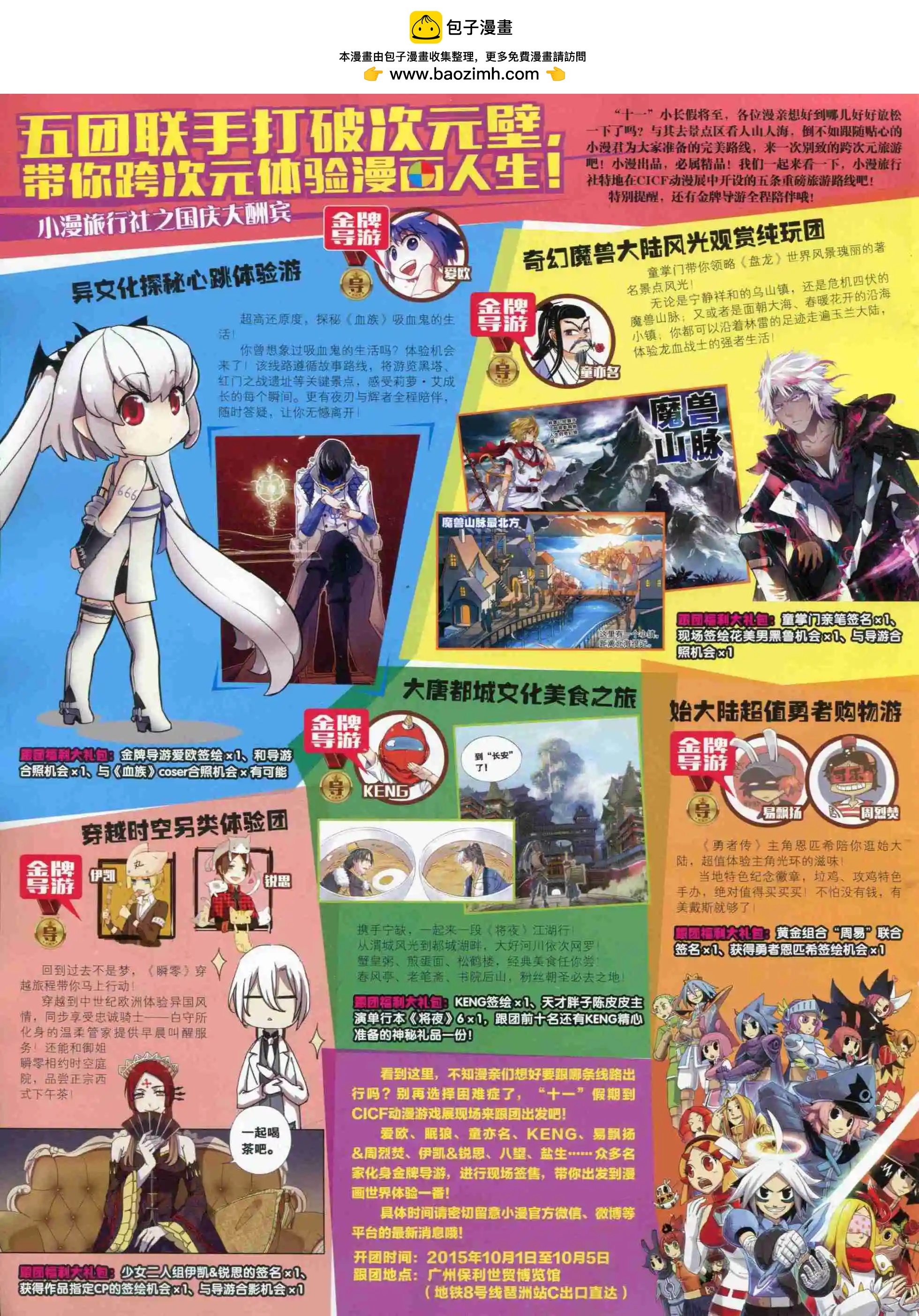 15年42期(1/2)-第140话