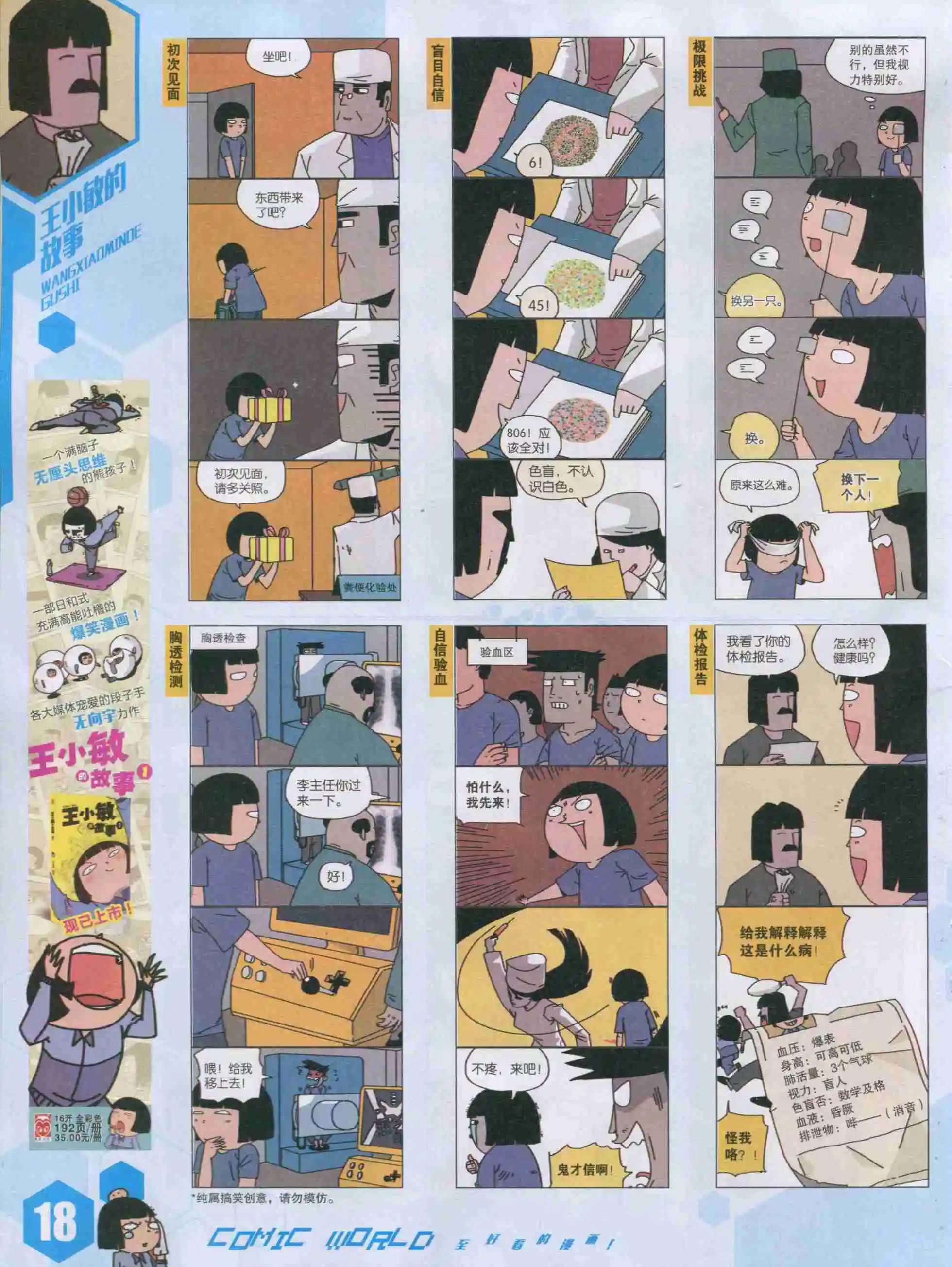 15年42期(1/2)-第140话