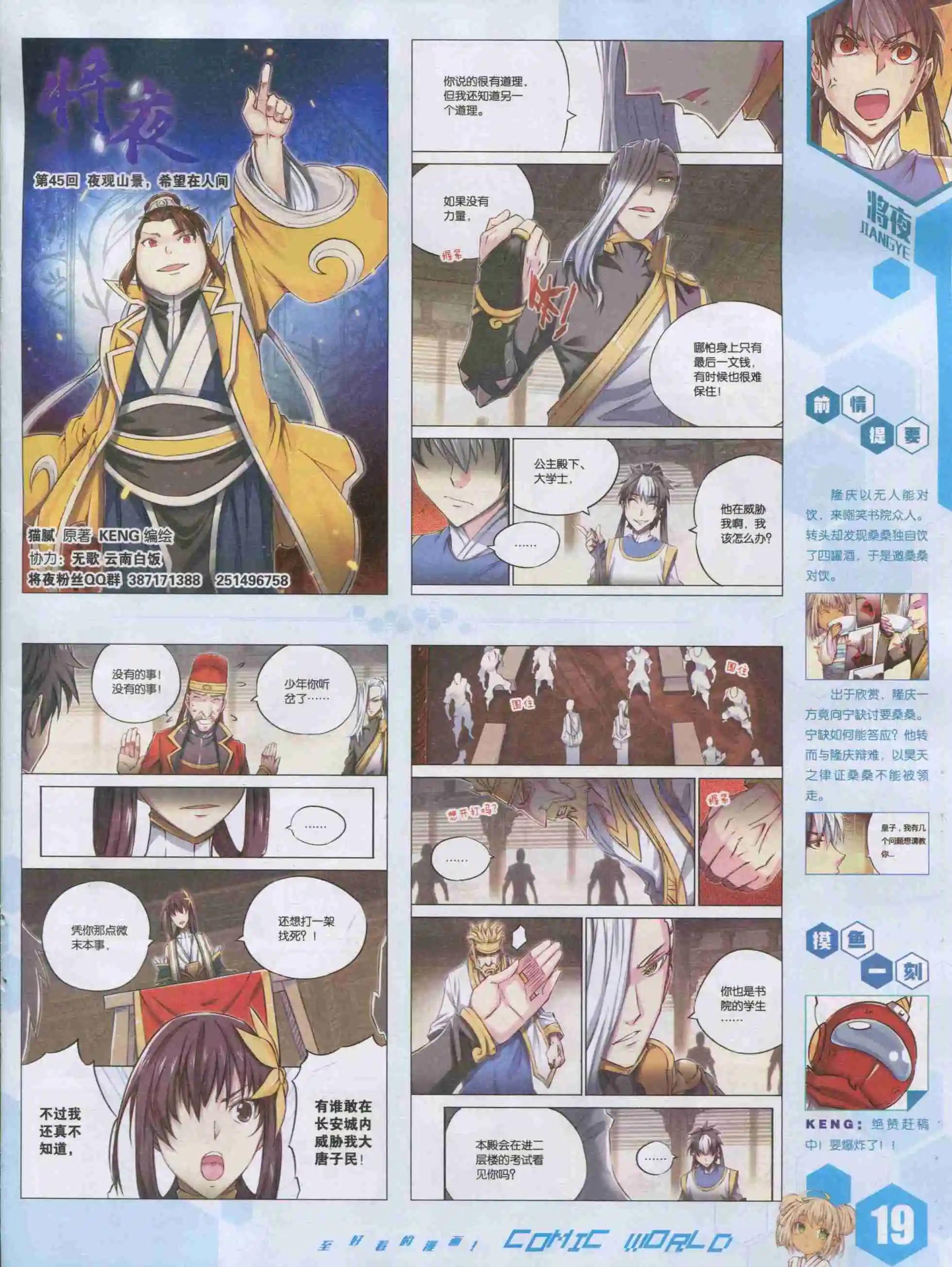 15年42期(1/2)-第140话