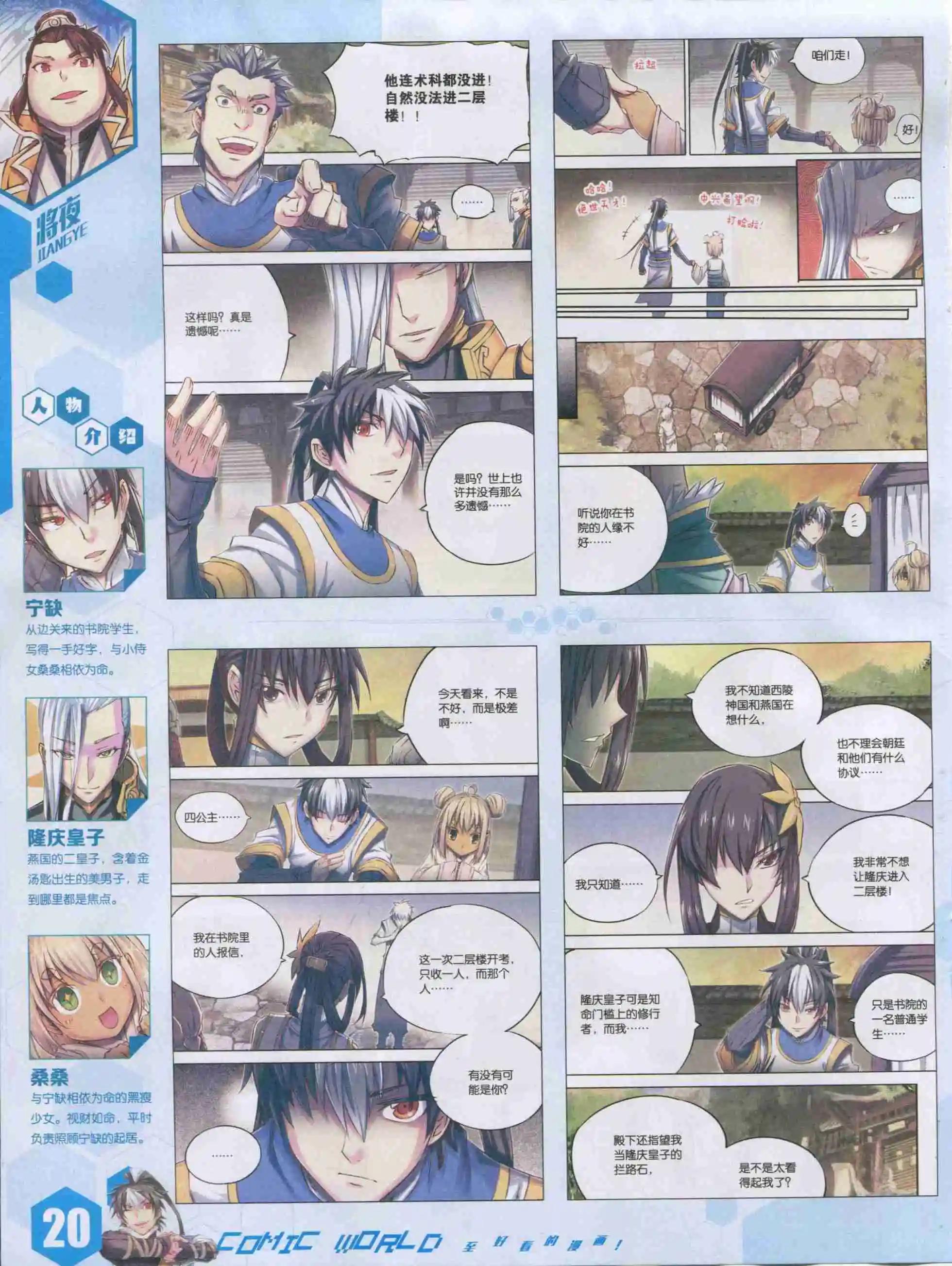 15年42期(1/2)-第140话