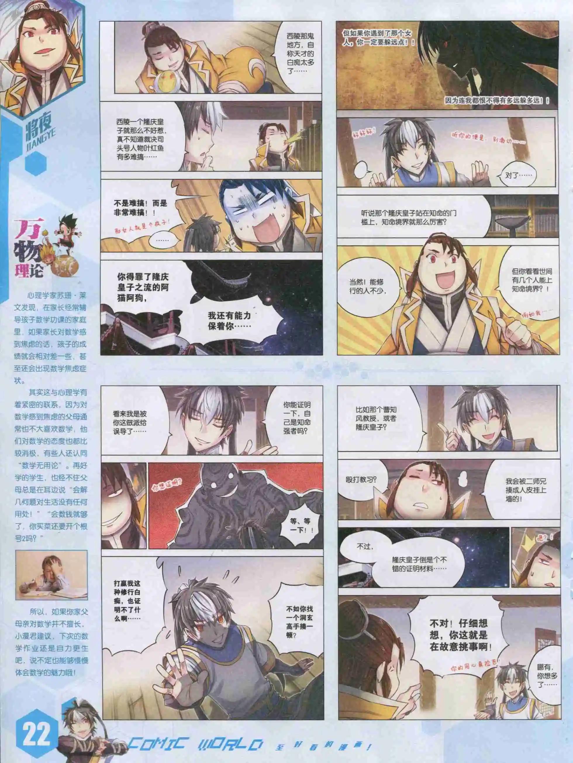 15年42期(1/2)-第140话